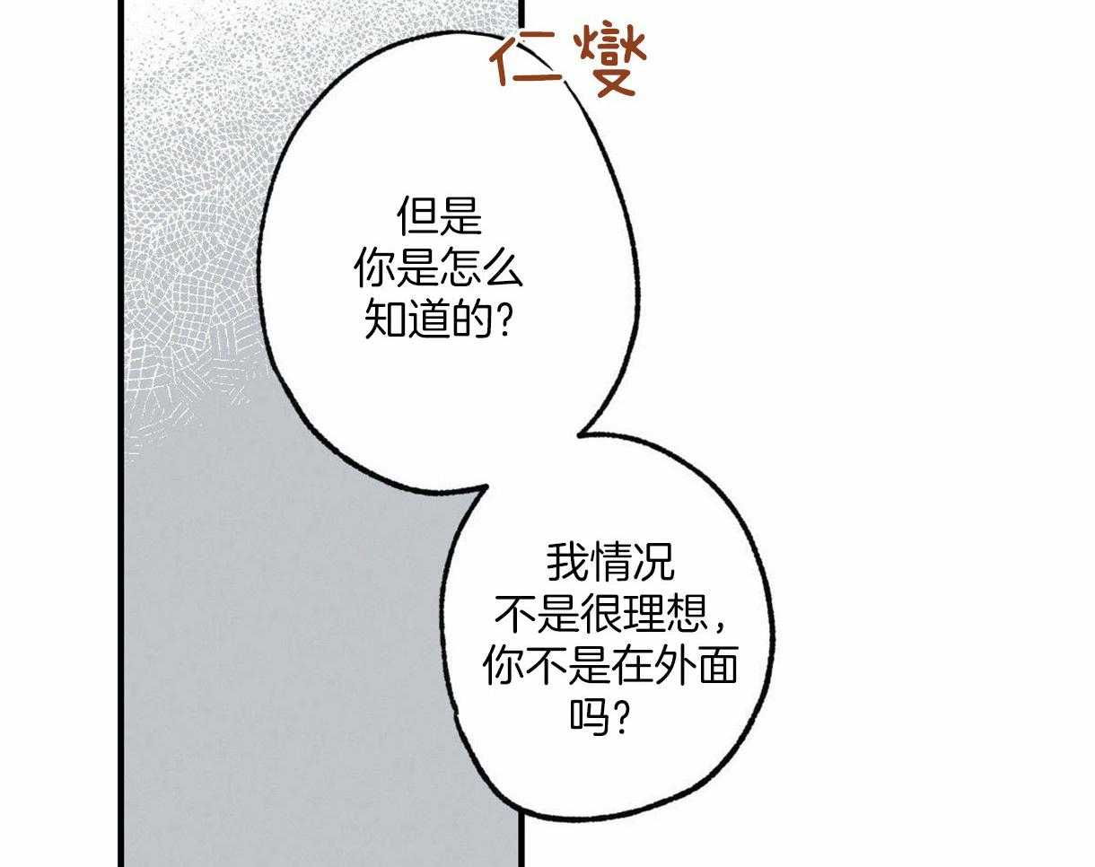 《别有用心的恋爱史》漫画最新章节第12话 12_邀请晚饭免费下拉式在线观看章节第【36】张图片