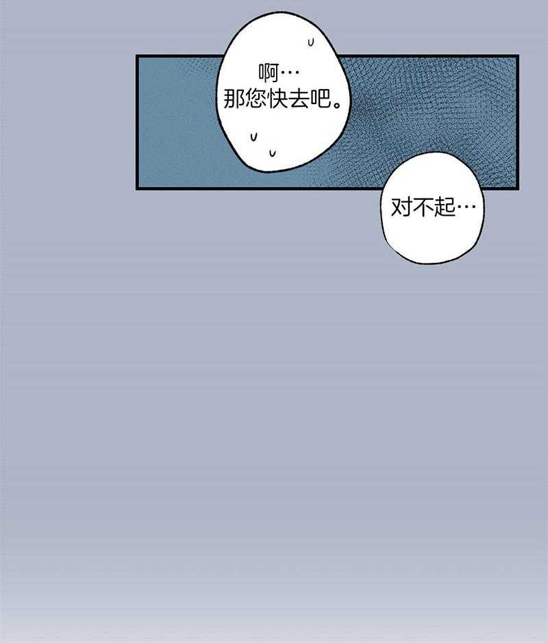 《别有用心的恋爱史》漫画最新章节第12话 12_邀请晚饭免费下拉式在线观看章节第【39】张图片