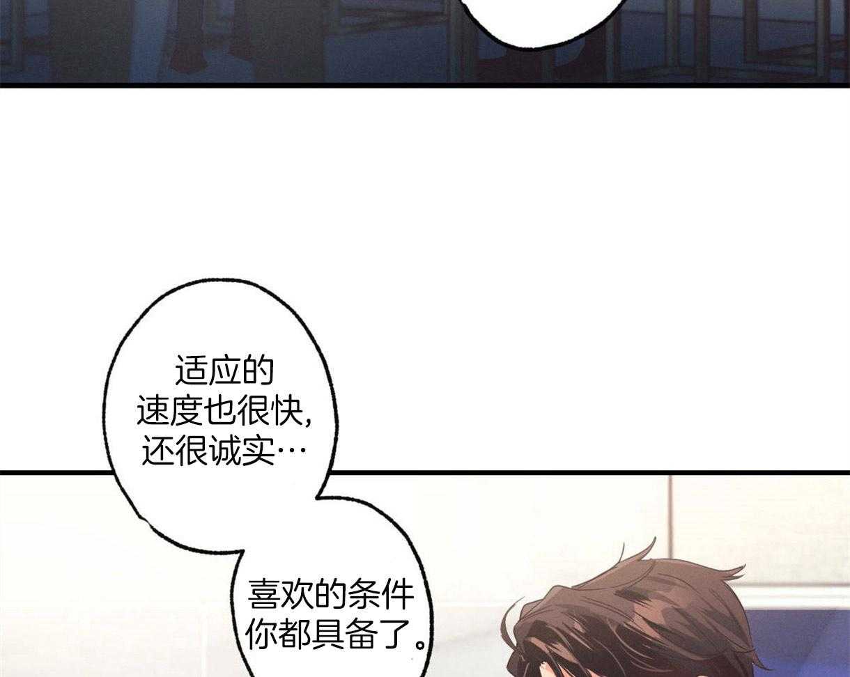 《别有用心的恋爱史》漫画最新章节第12话 12_邀请晚饭免费下拉式在线观看章节第【9】张图片