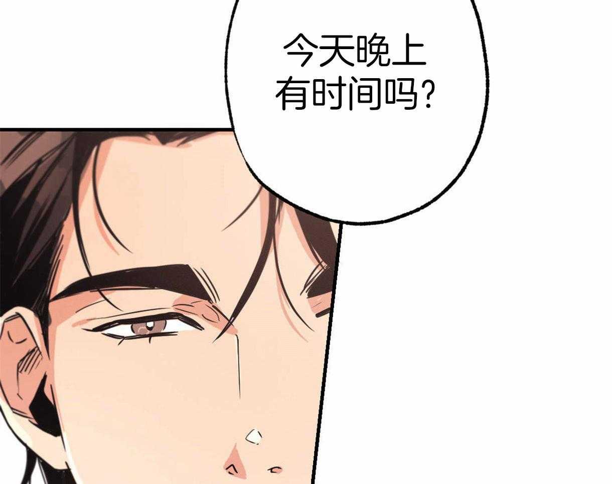 《别有用心的恋爱史》漫画最新章节第12话 12_邀请晚饭免费下拉式在线观看章节第【19】张图片