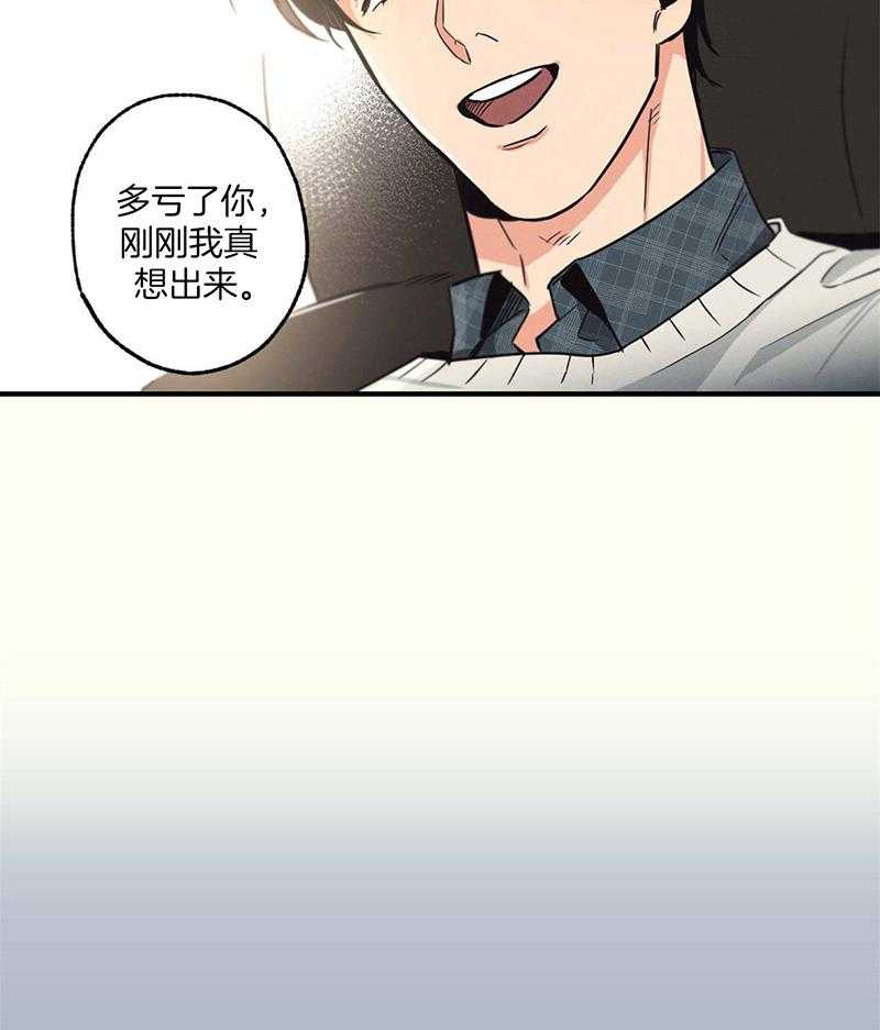 《别有用心的恋爱史》漫画最新章节第12话 12_邀请晚饭免费下拉式在线观看章节第【48】张图片