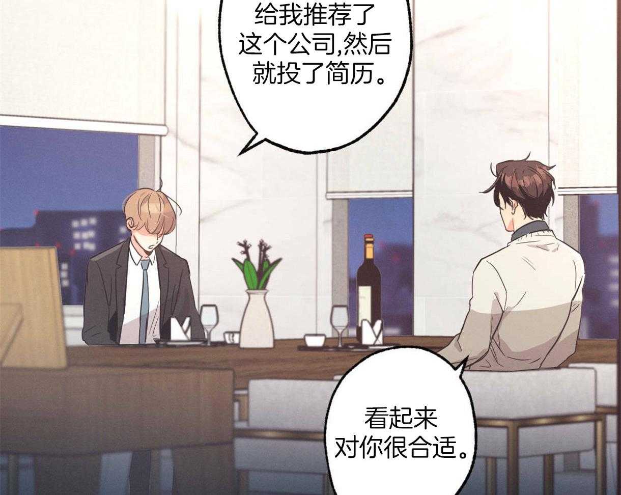 《别有用心的恋爱史》漫画最新章节第12话 12_邀请晚饭免费下拉式在线观看章节第【10】张图片