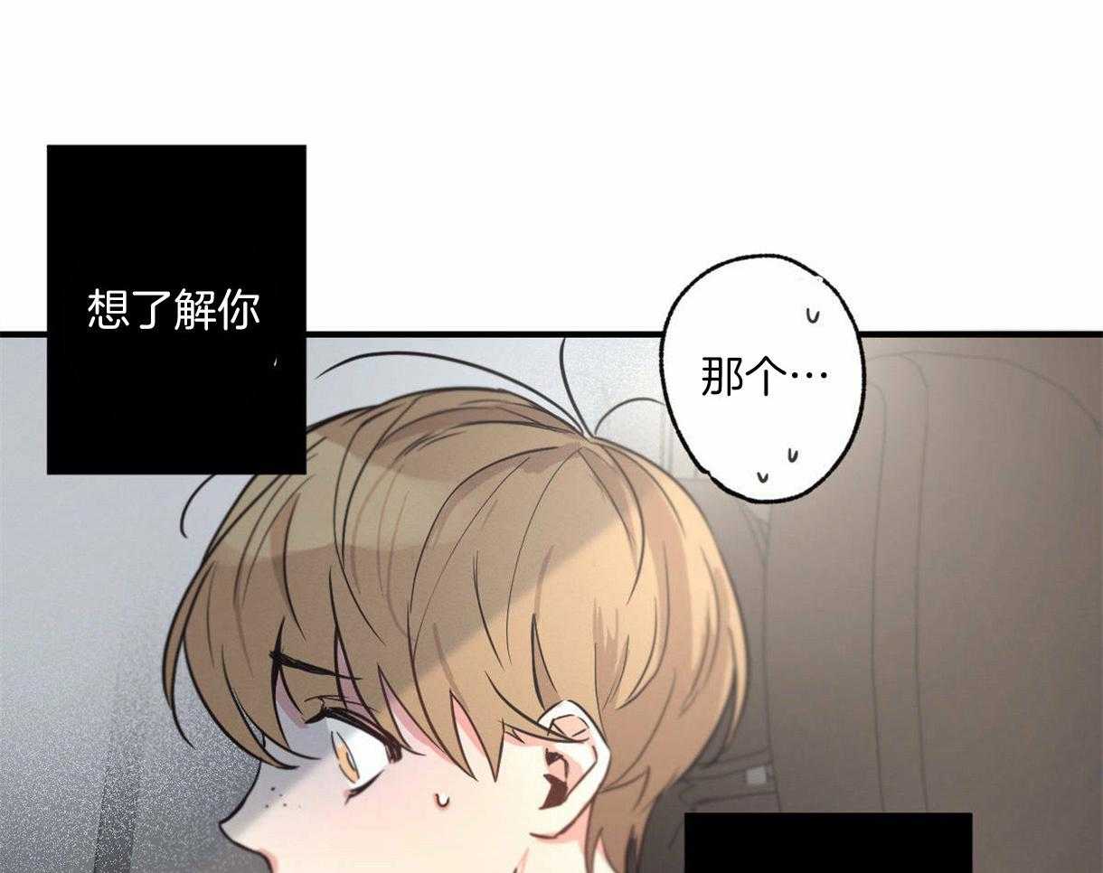 《别有用心的恋爱史》漫画最新章节第12话 12_邀请晚饭免费下拉式在线观看章节第【33】张图片