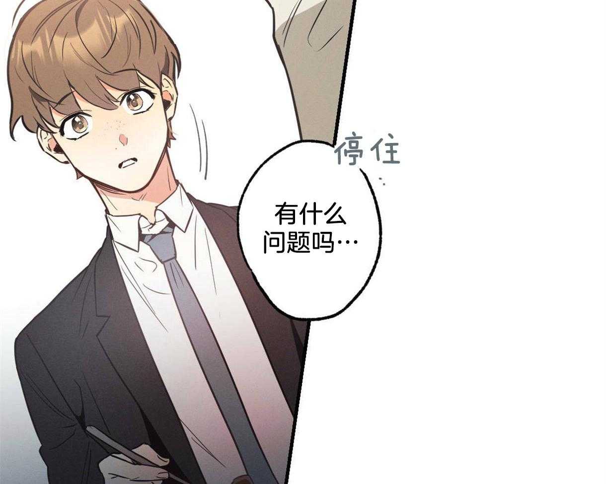 《别有用心的恋爱史》漫画最新章节第13话 13_抓住把柄免费下拉式在线观看章节第【44】张图片