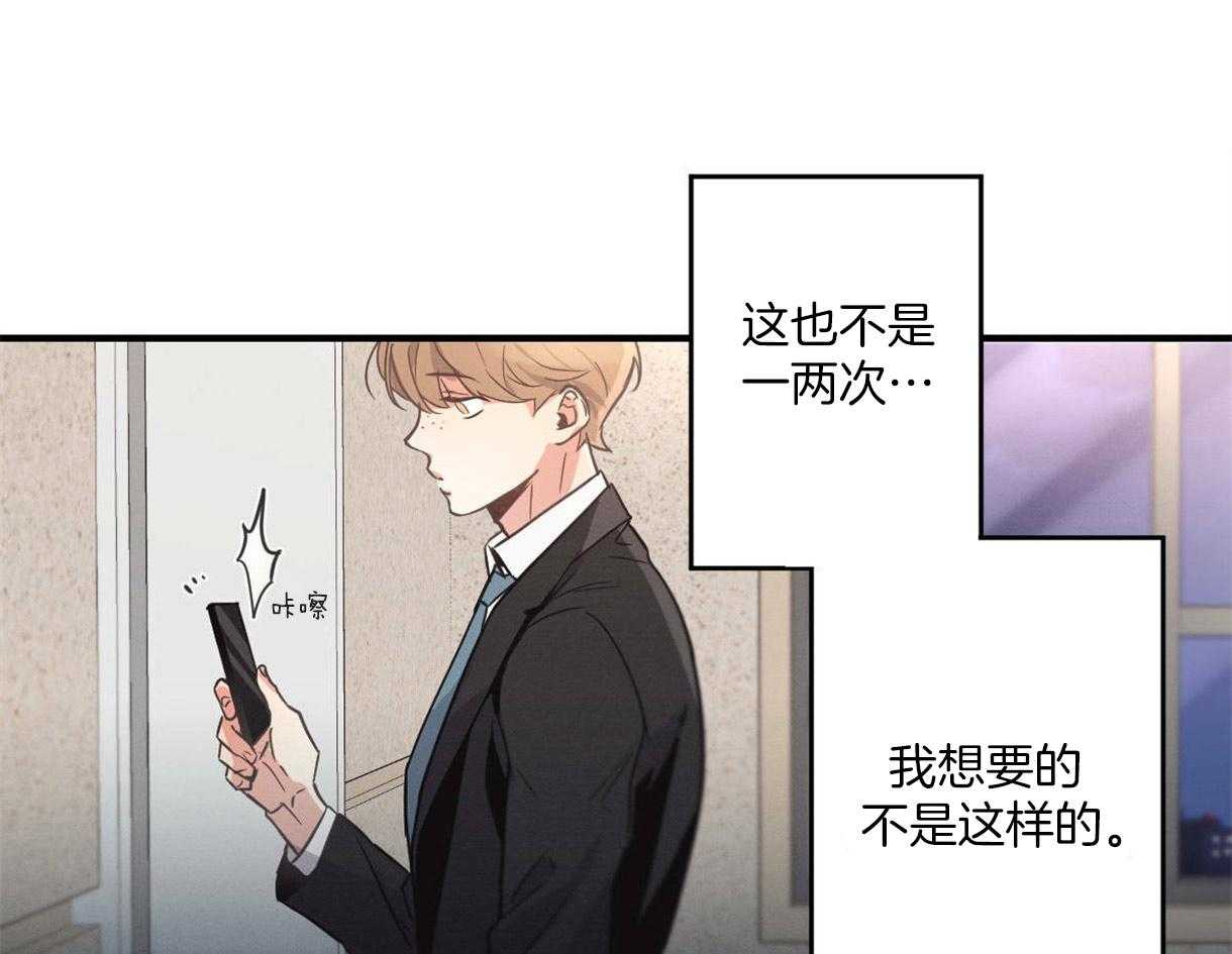 《别有用心的恋爱史》漫画最新章节第13话 13_抓住把柄免费下拉式在线观看章节第【5】张图片