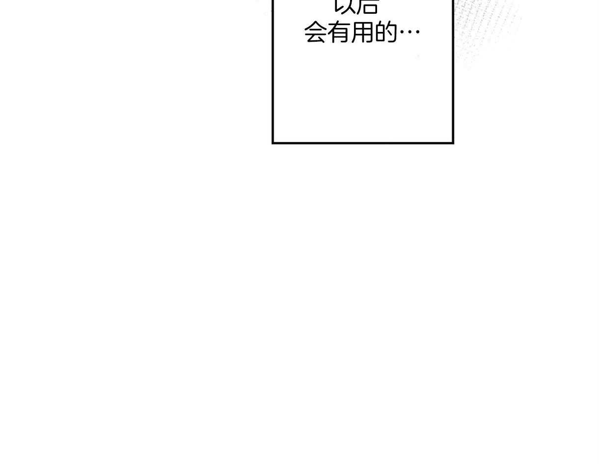 《别有用心的恋爱史》漫画最新章节第13话 13_抓住把柄免费下拉式在线观看章节第【1】张图片