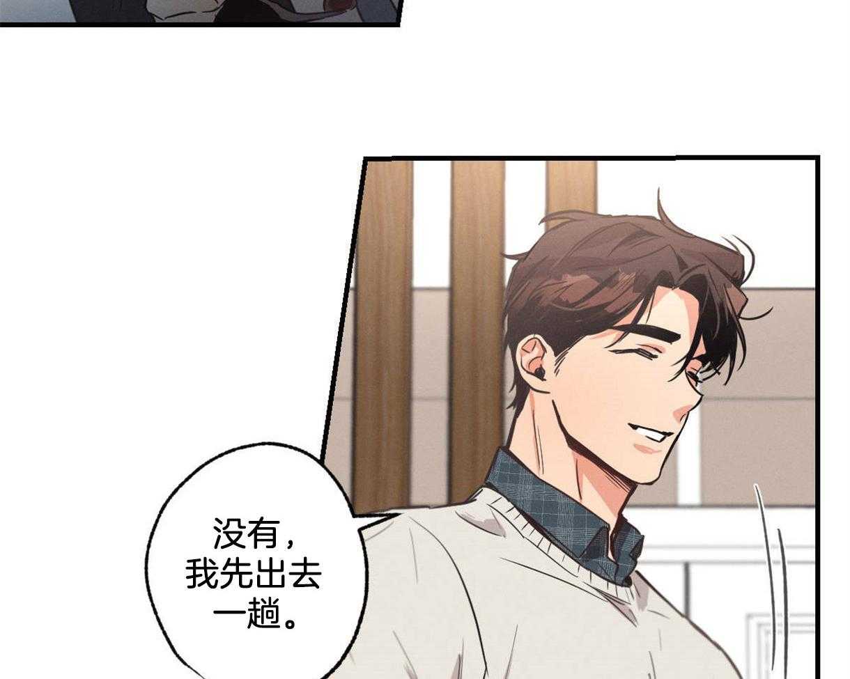 《别有用心的恋爱史》漫画最新章节第13话 13_抓住把柄免费下拉式在线观看章节第【43】张图片