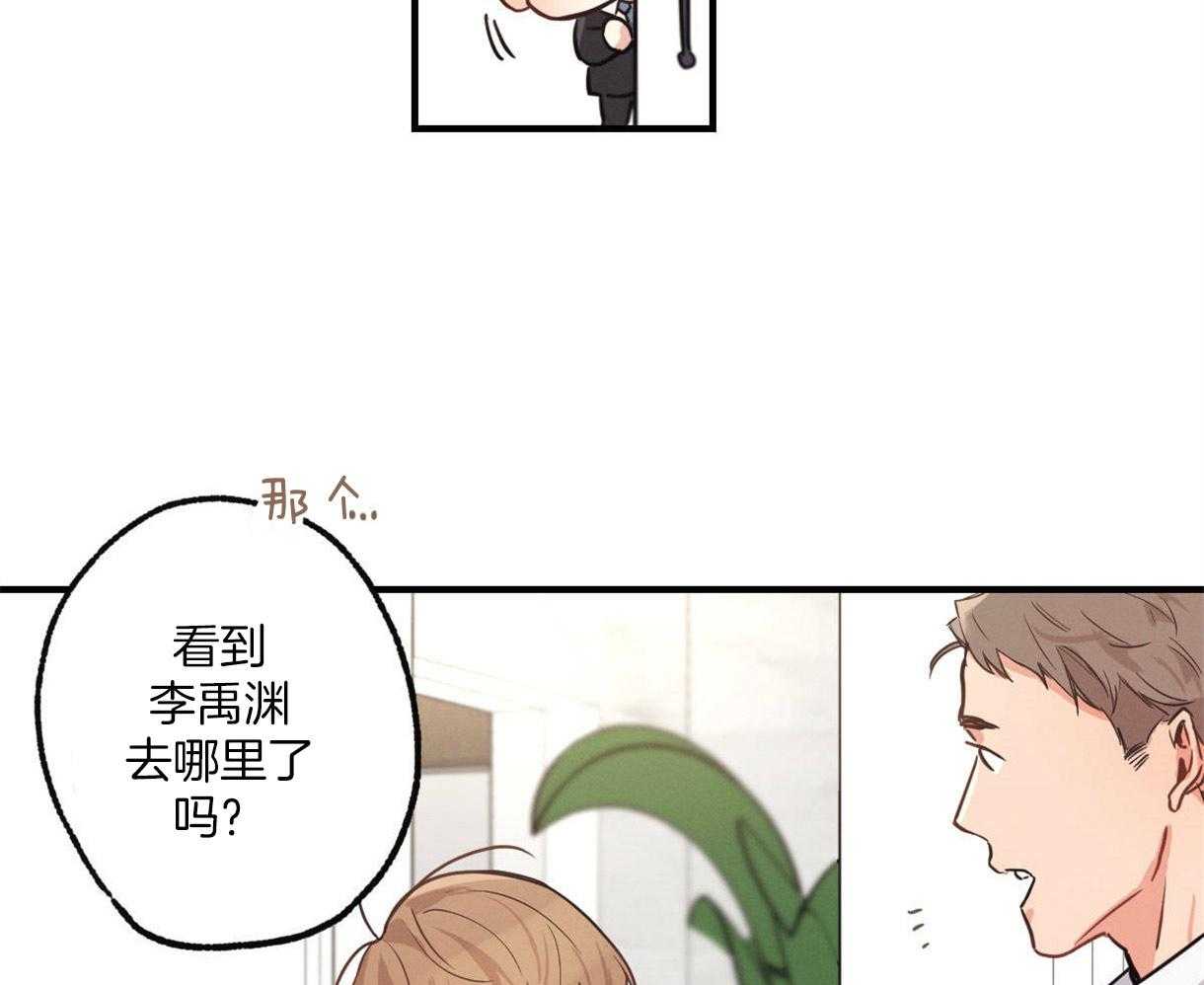 《别有用心的恋爱史》漫画最新章节第13话 13_抓住把柄免费下拉式在线观看章节第【23】张图片