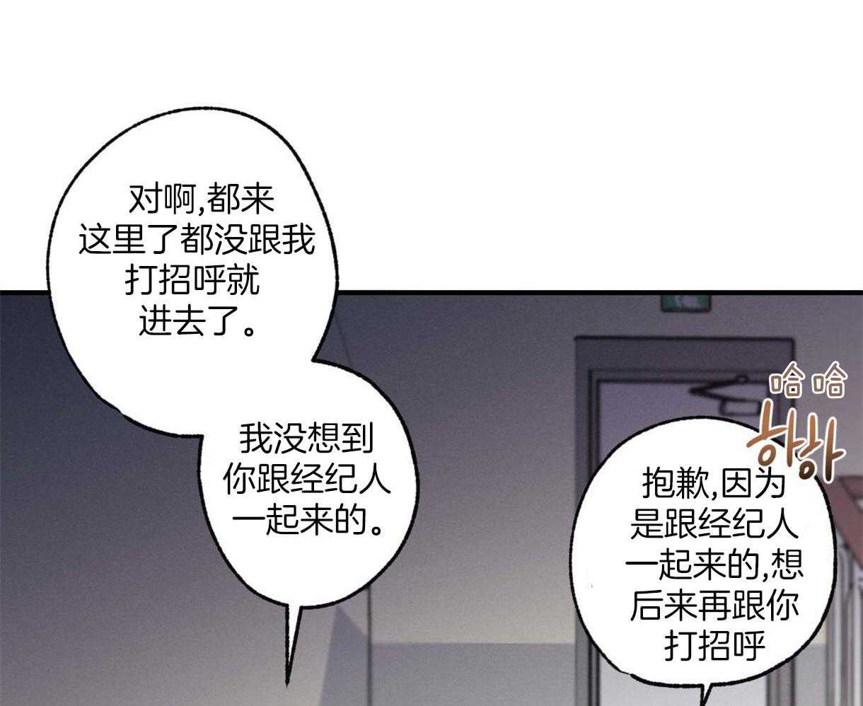 《别有用心的恋爱史》漫画最新章节第13话 13_抓住把柄免费下拉式在线观看章节第【14】张图片