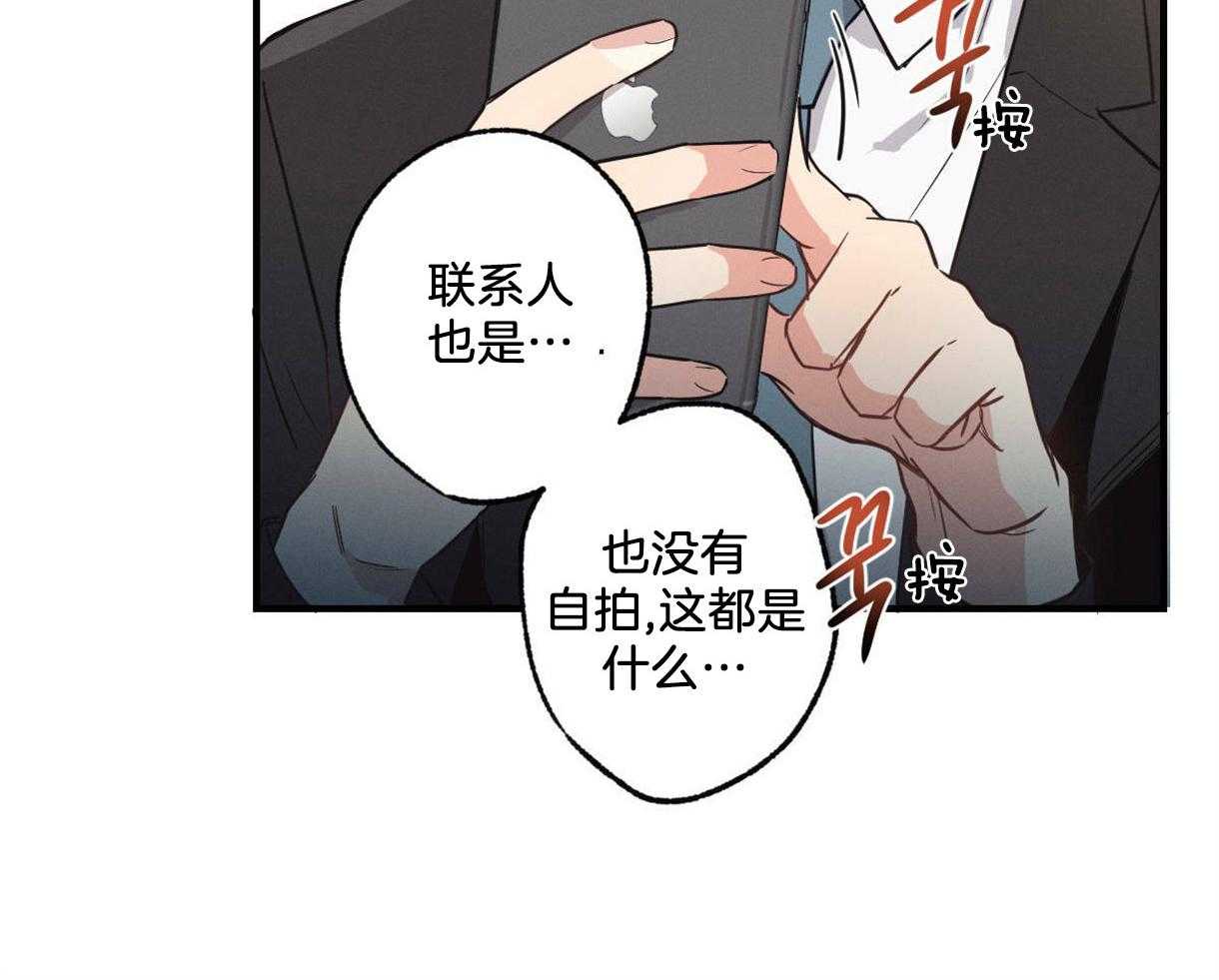 《别有用心的恋爱史》漫画最新章节第13话 13_抓住把柄免费下拉式在线观看章节第【28】张图片