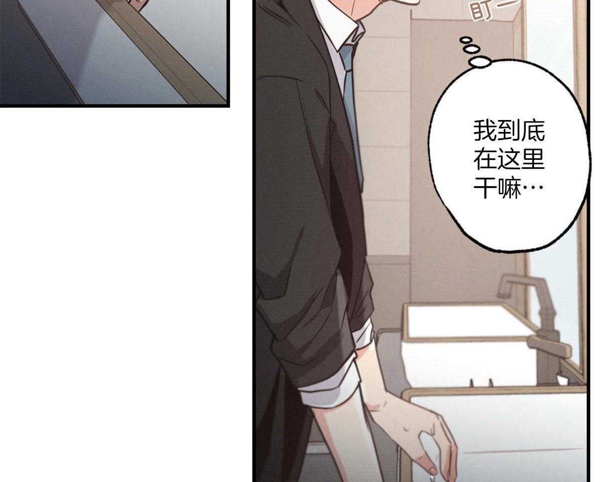 《别有用心的恋爱史》漫画最新章节第14话 14_良心的谴责免费下拉式在线观看章节第【53】张图片