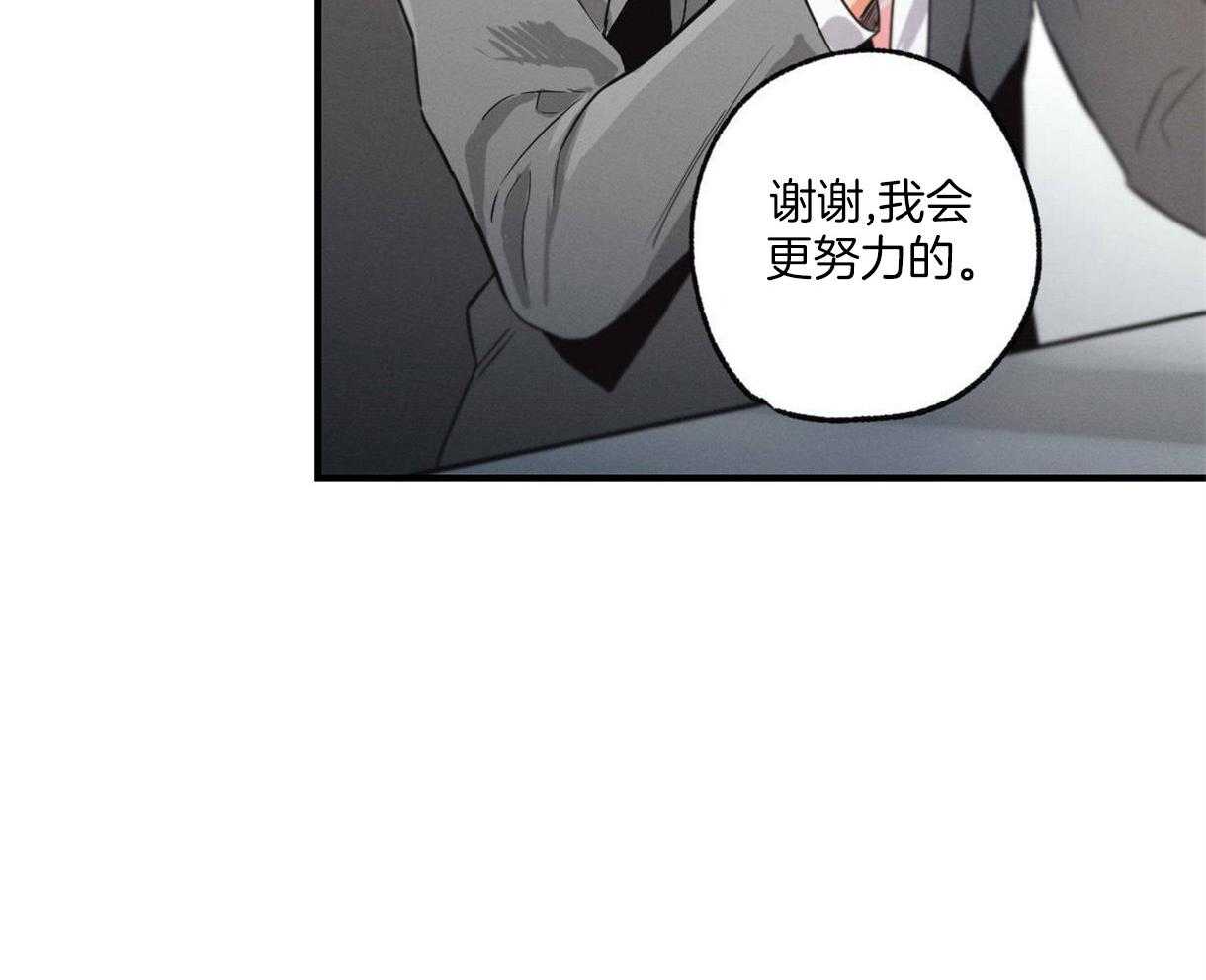 《别有用心的恋爱史》漫画最新章节第14话 14_良心的谴责免费下拉式在线观看章节第【18】张图片