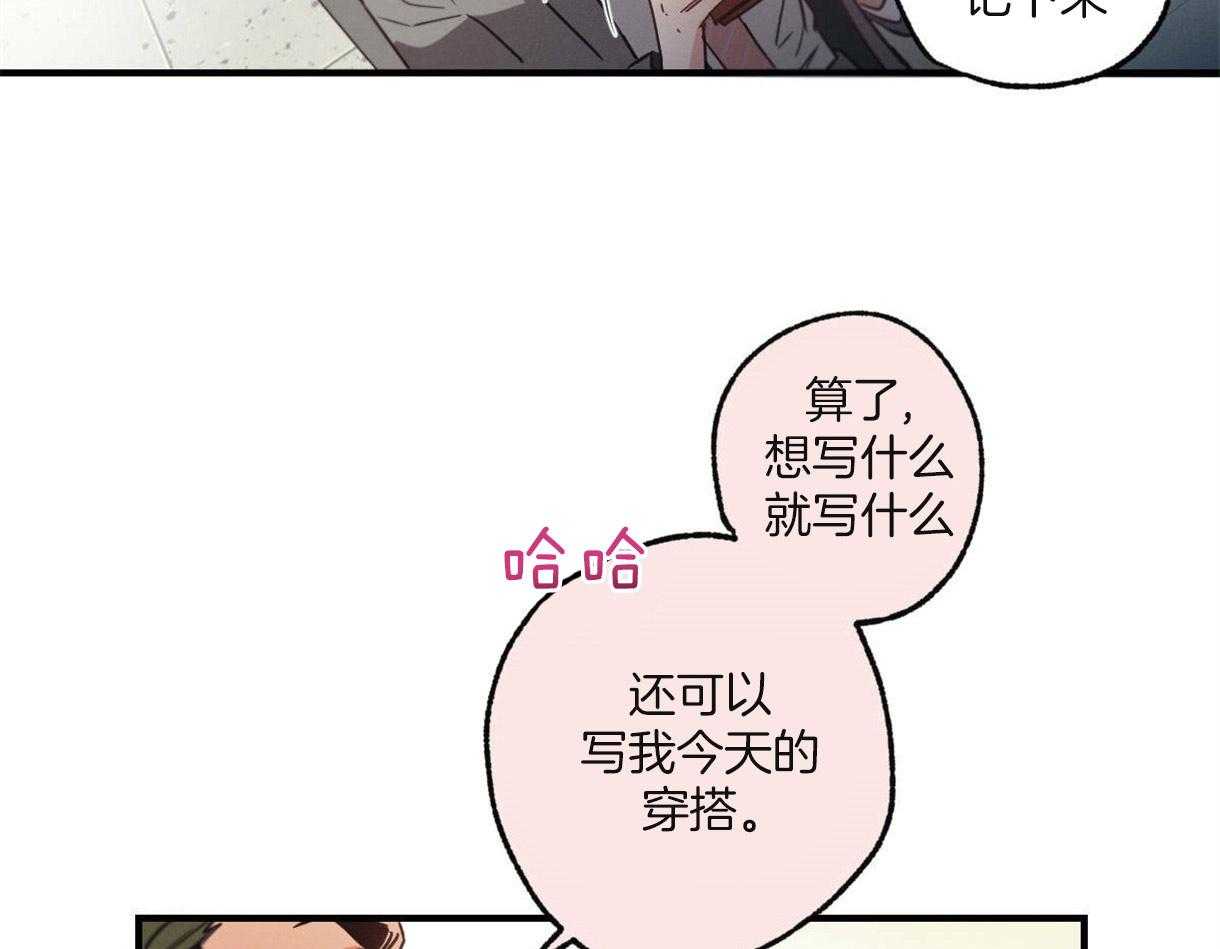 《别有用心的恋爱史》漫画最新章节第14话 14_良心的谴责免费下拉式在线观看章节第【23】张图片