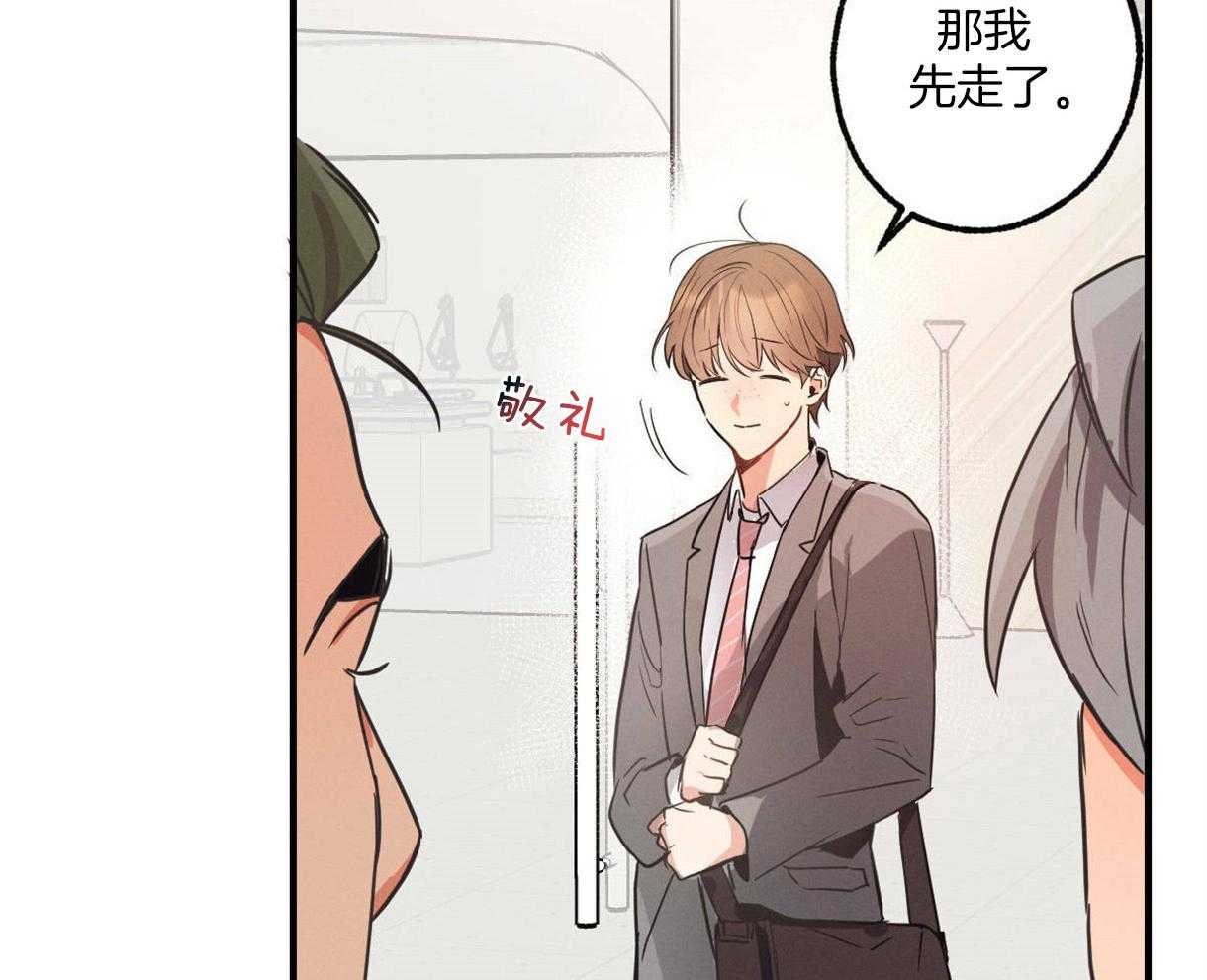 《别有用心的恋爱史》漫画最新章节第14话 14_良心的谴责免费下拉式在线观看章节第【6】张图片