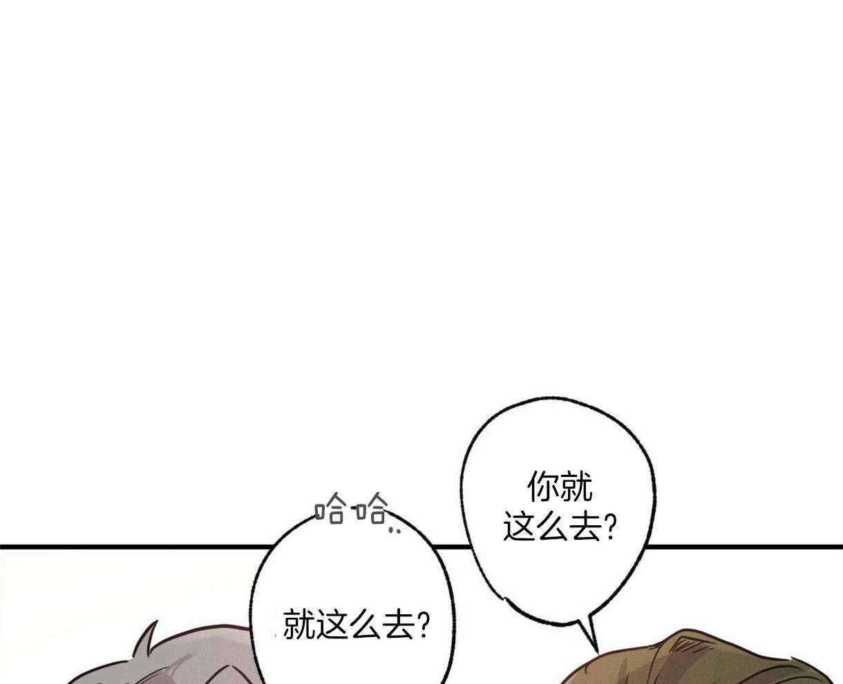 《别有用心的恋爱史》漫画最新章节第14话 14_良心的谴责免费下拉式在线观看章节第【4】张图片