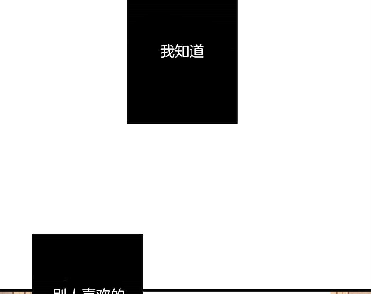 《别有用心的恋爱史》漫画最新章节第14话 14_良心的谴责免费下拉式在线观看章节第【51】张图片