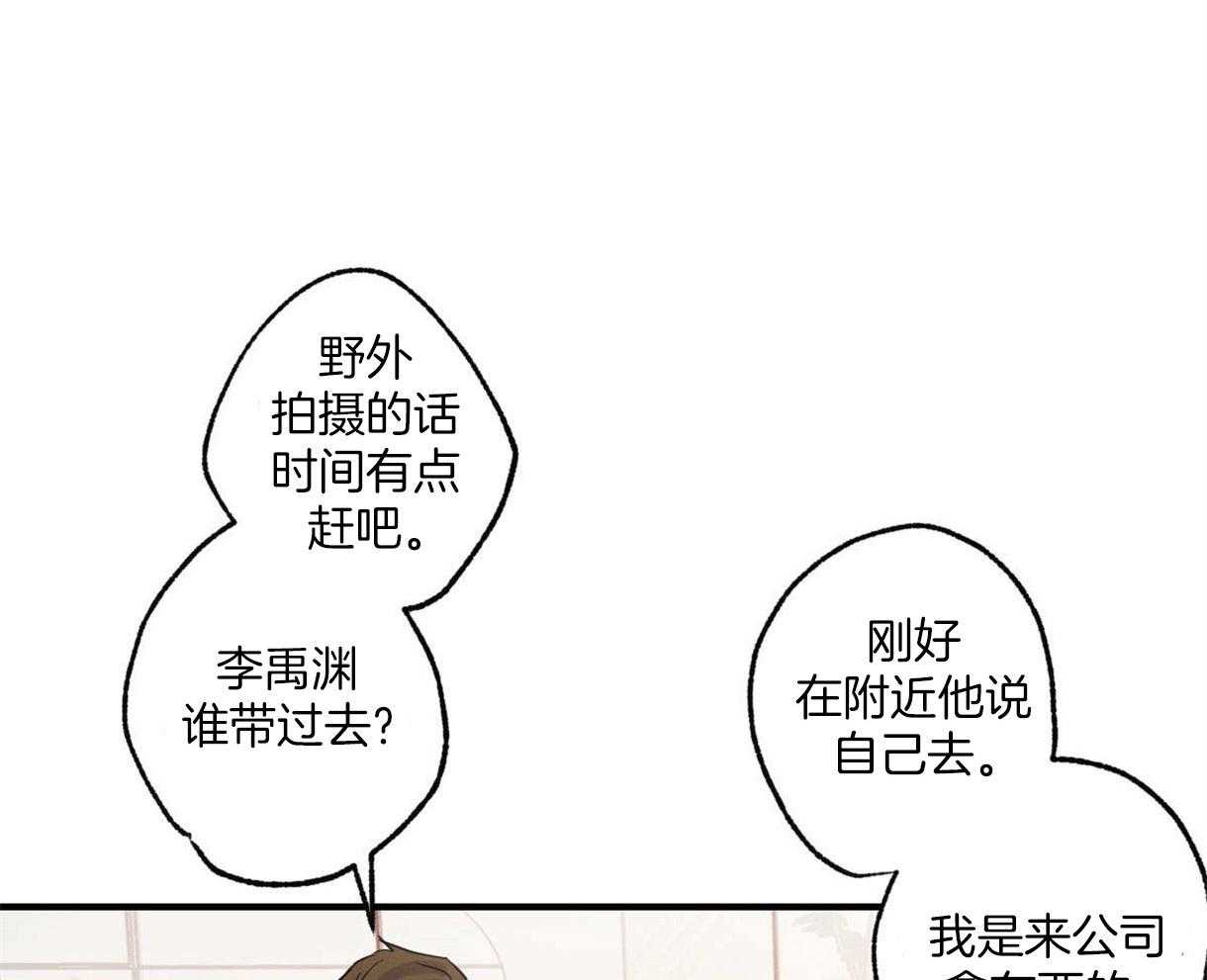 《别有用心的恋爱史》漫画最新章节第14话 14_良心的谴责免费下拉式在线观看章节第【13】张图片