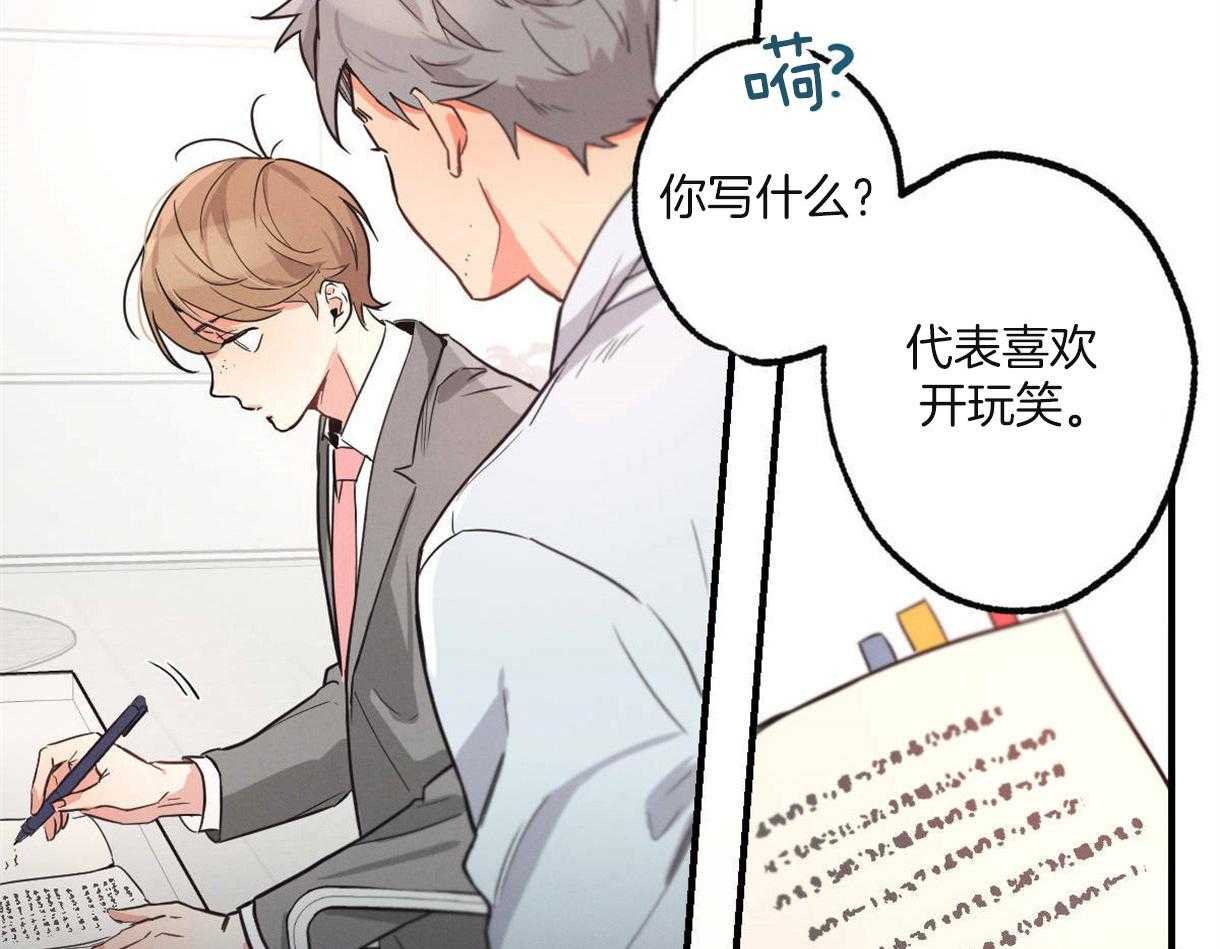 《别有用心的恋爱史》漫画最新章节第14话 14_良心的谴责免费下拉式在线观看章节第【26】张图片