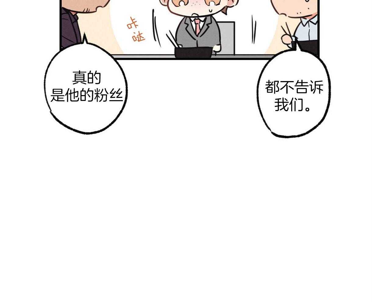 《别有用心的恋爱史》漫画最新章节第14话 14_良心的谴责免费下拉式在线观看章节第【8】张图片