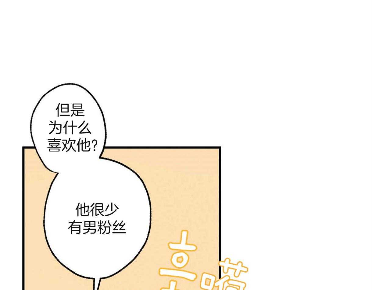 《别有用心的恋爱史》漫画最新章节第14话 14_良心的谴责免费下拉式在线观看章节第【33】张图片