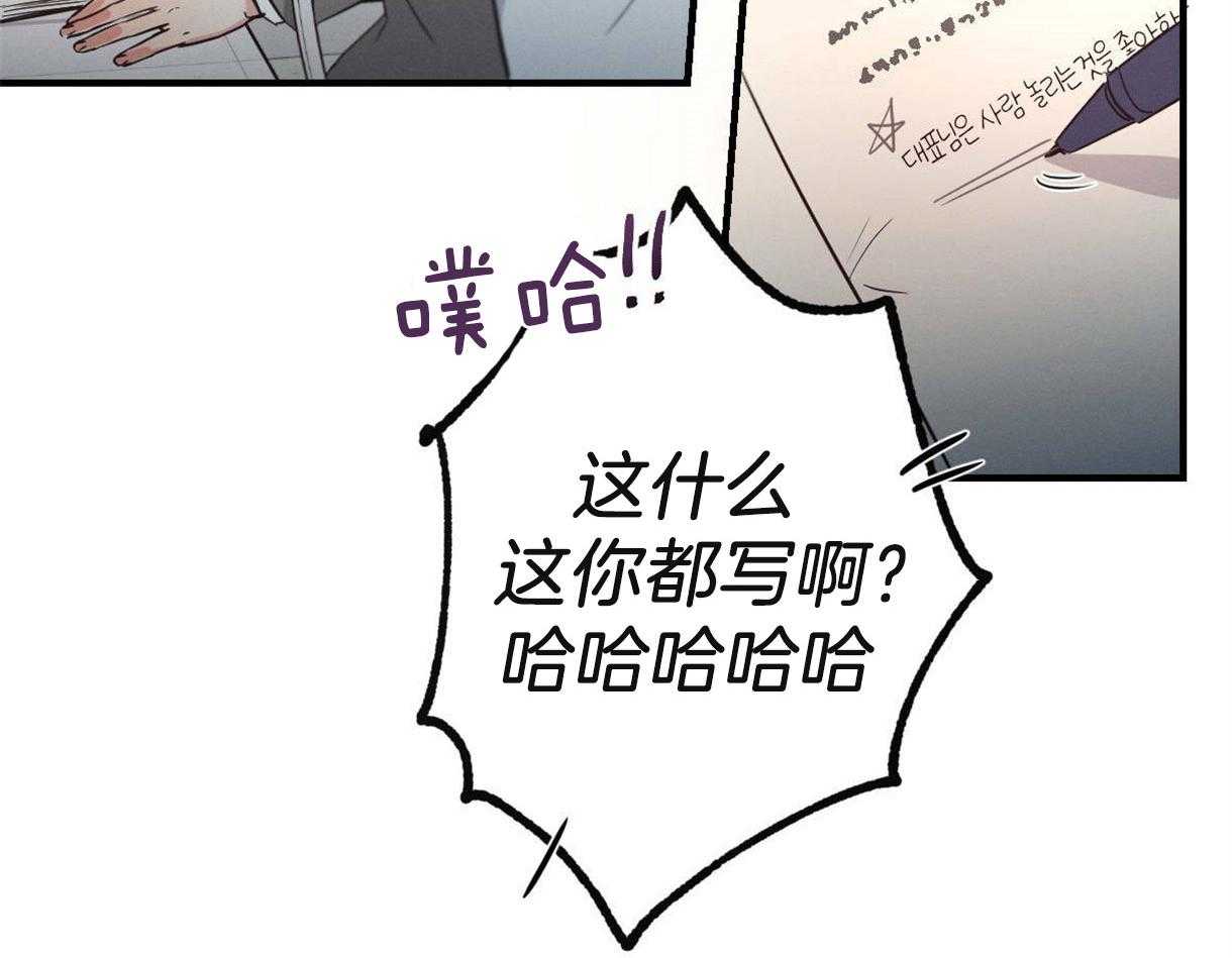 《别有用心的恋爱史》漫画最新章节第14话 14_良心的谴责免费下拉式在线观看章节第【25】张图片