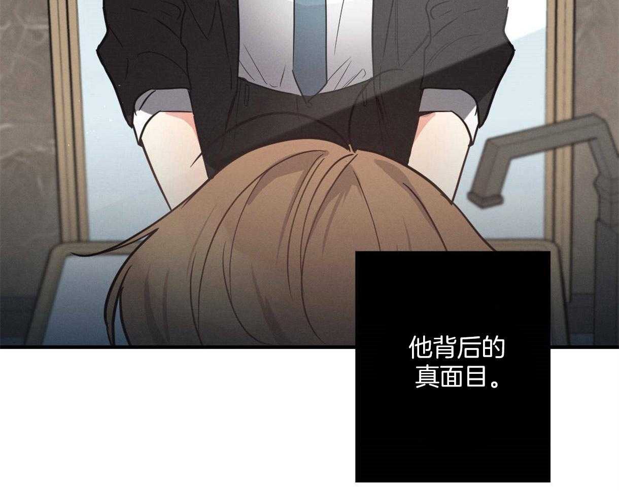 《别有用心的恋爱史》漫画最新章节第14话 14_良心的谴责免费下拉式在线观看章节第【49】张图片