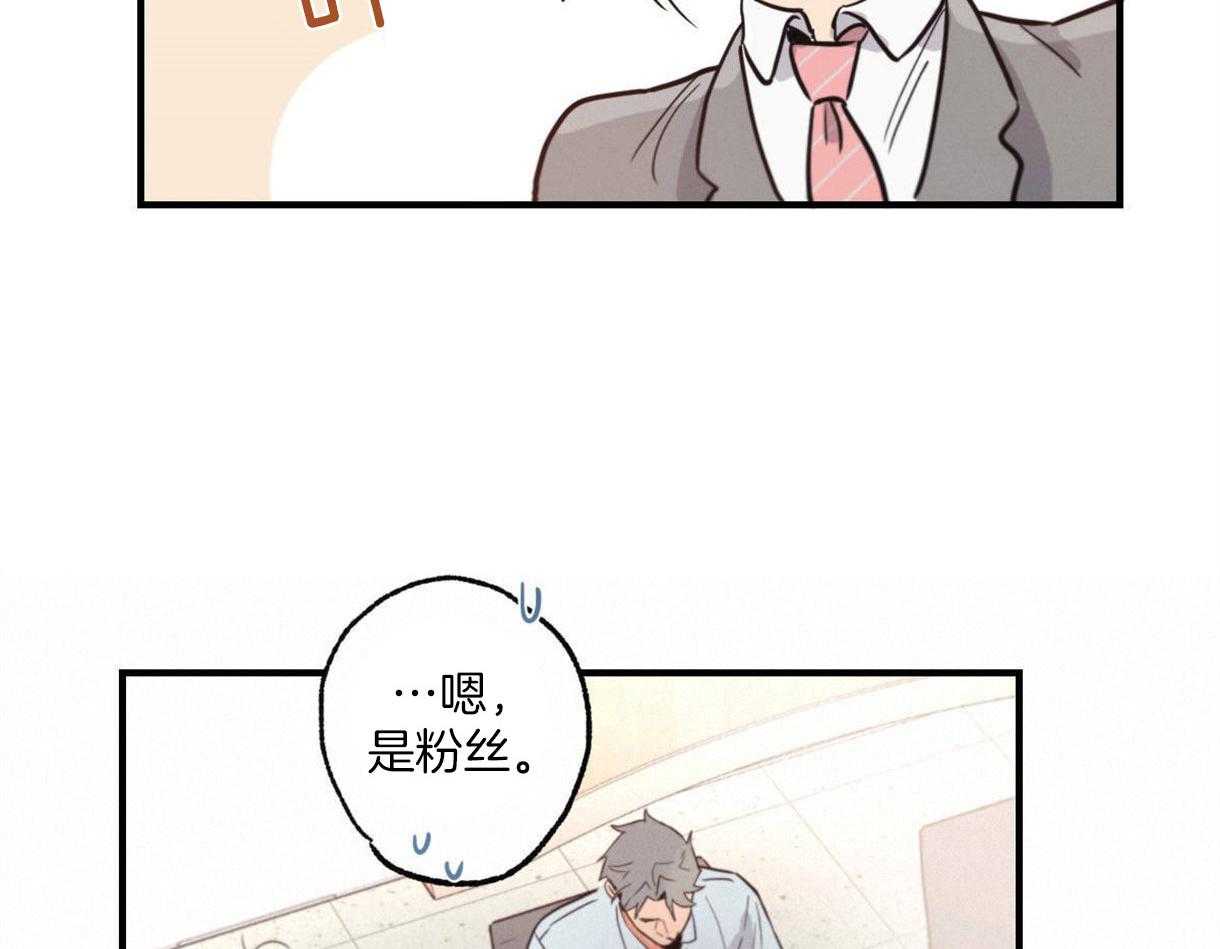 《别有用心的恋爱史》漫画最新章节第14话 14_良心的谴责免费下拉式在线观看章节第【38】张图片