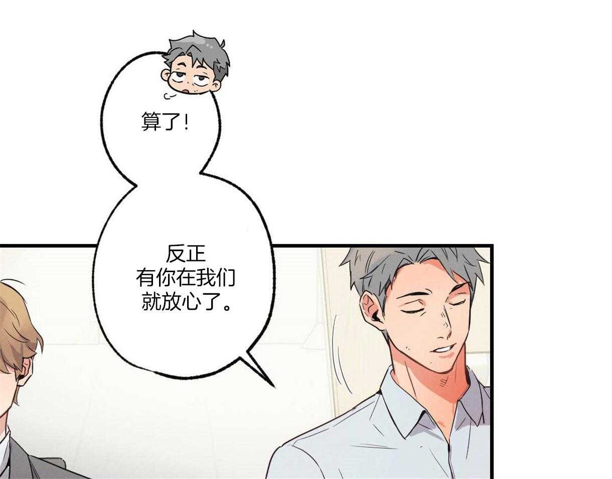 《别有用心的恋爱史》漫画最新章节第14话 14_良心的谴责免费下拉式在线观看章节第【21】张图片