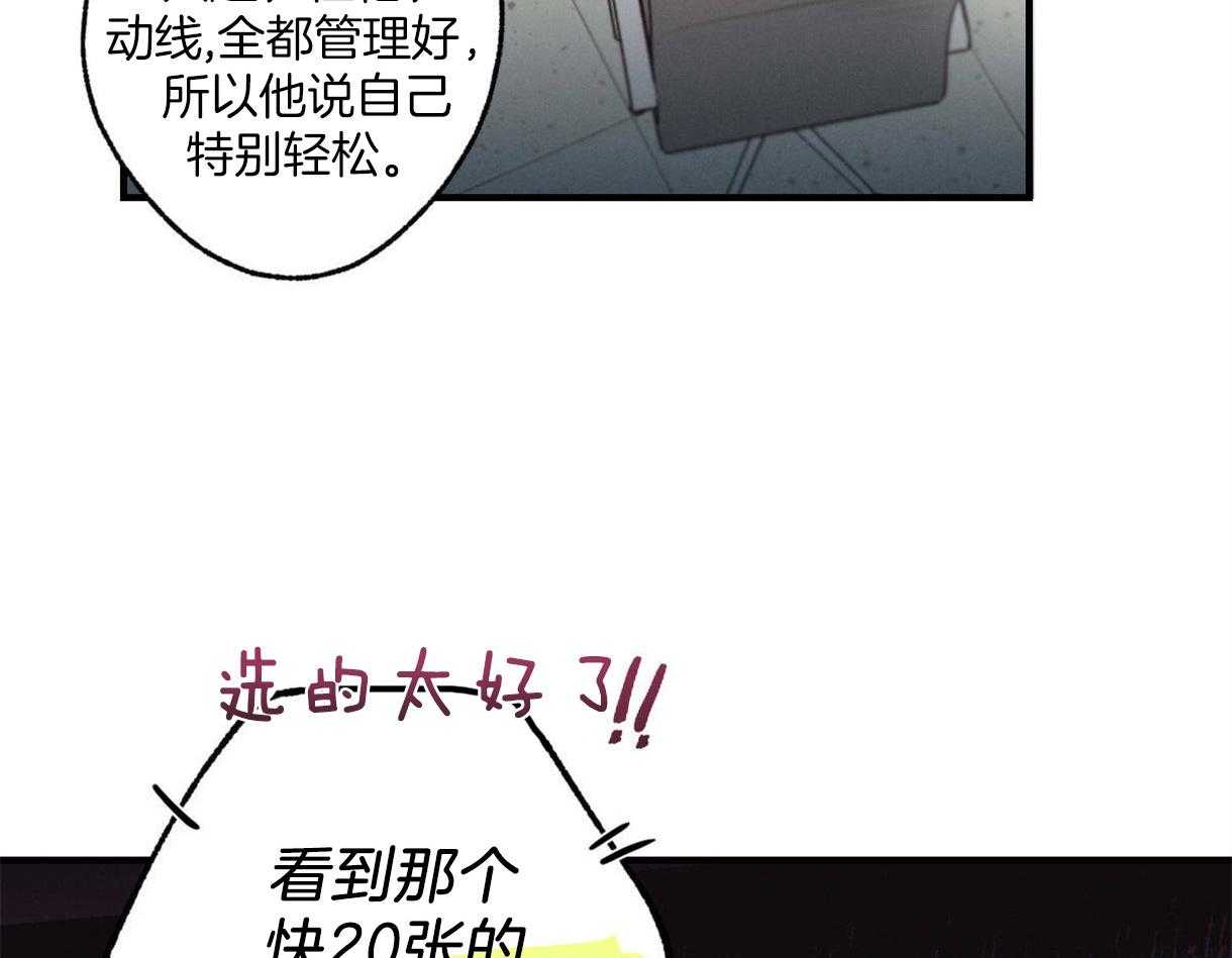 《别有用心的恋爱史》漫画最新章节第14话 14_良心的谴责免费下拉式在线观看章节第【36】张图片