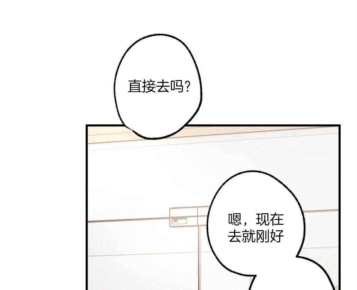 《别有用心的恋爱史》漫画最新章节第14话 14_良心的谴责免费下拉式在线观看章节第【7】张图片