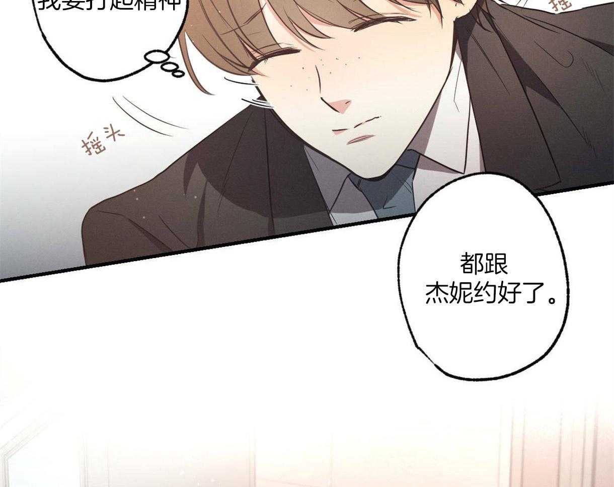 《别有用心的恋爱史》漫画最新章节第14话 14_良心的谴责免费下拉式在线观看章节第【46】张图片