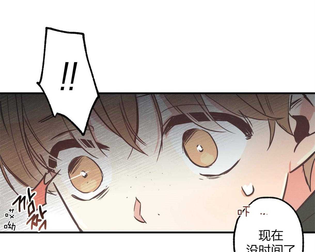 《别有用心的恋爱史》漫画最新章节第15话 15_拥挤人群中的你免费下拉式在线观看章节第【51】张图片