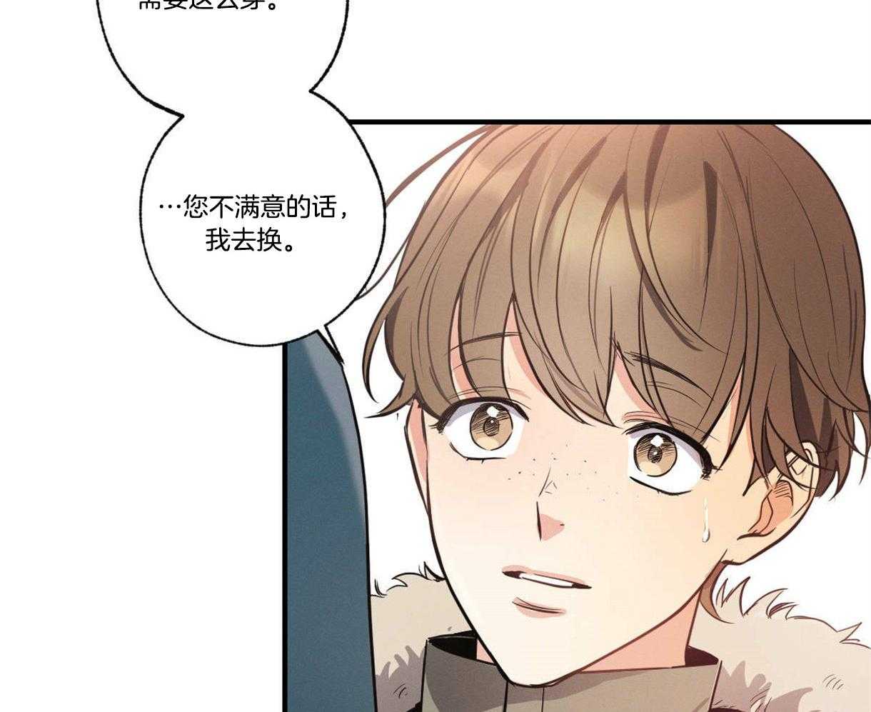 《别有用心的恋爱史》漫画最新章节第15话 15_拥挤人群中的你免费下拉式在线观看章节第【25】张图片