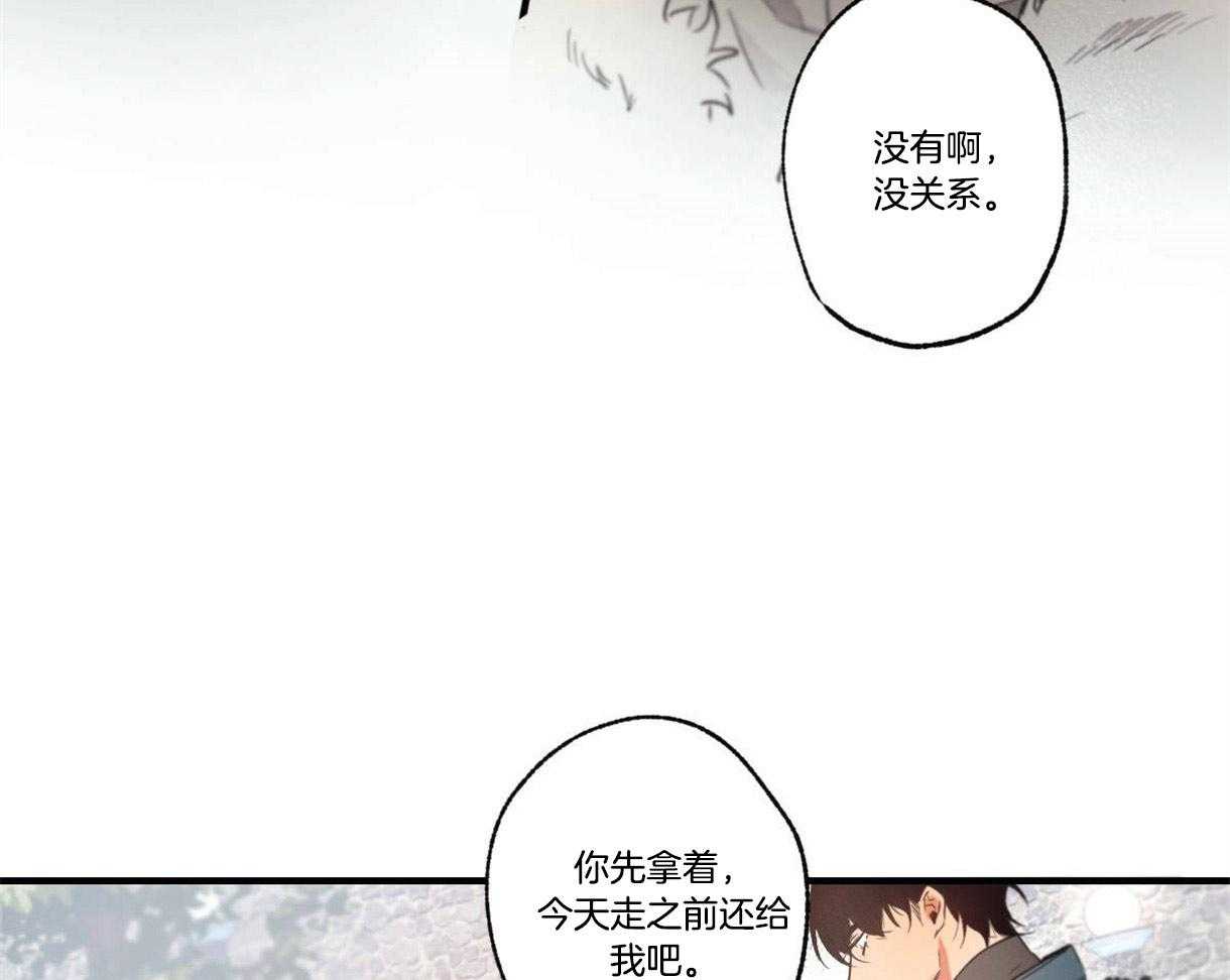 《别有用心的恋爱史》漫画最新章节第15话 15_拥挤人群中的你免费下拉式在线观看章节第【4】张图片