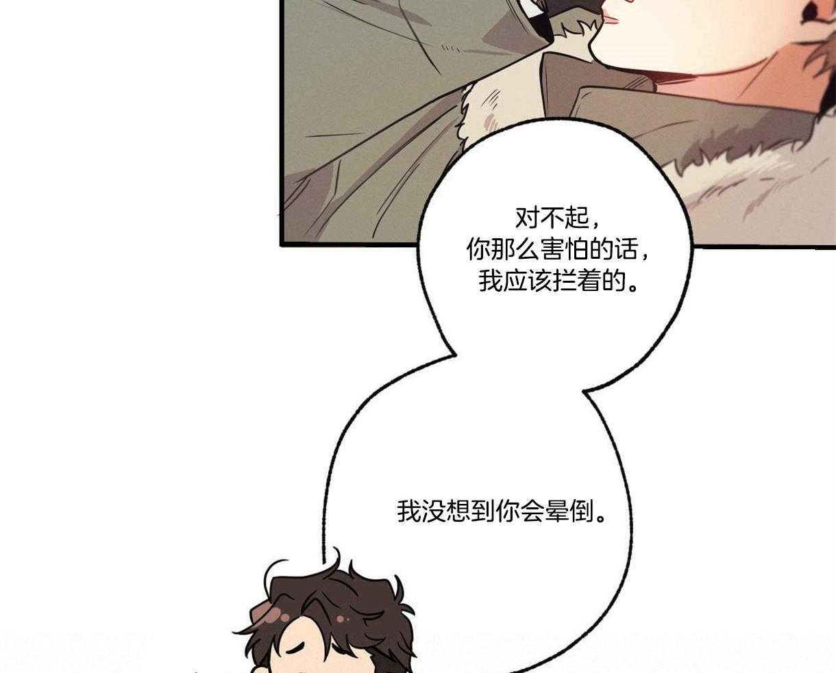 《别有用心的恋爱史》漫画最新章节第19话 19_先天心脏病免费下拉式在线观看章节第【56】张图片