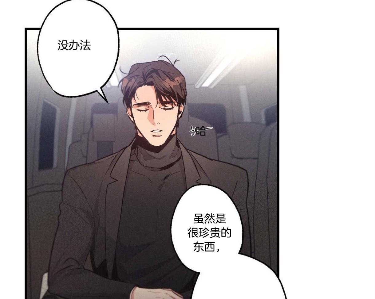 《别有用心的恋爱史》漫画最新章节第19话 19_先天心脏病免费下拉式在线观看章节第【11】张图片