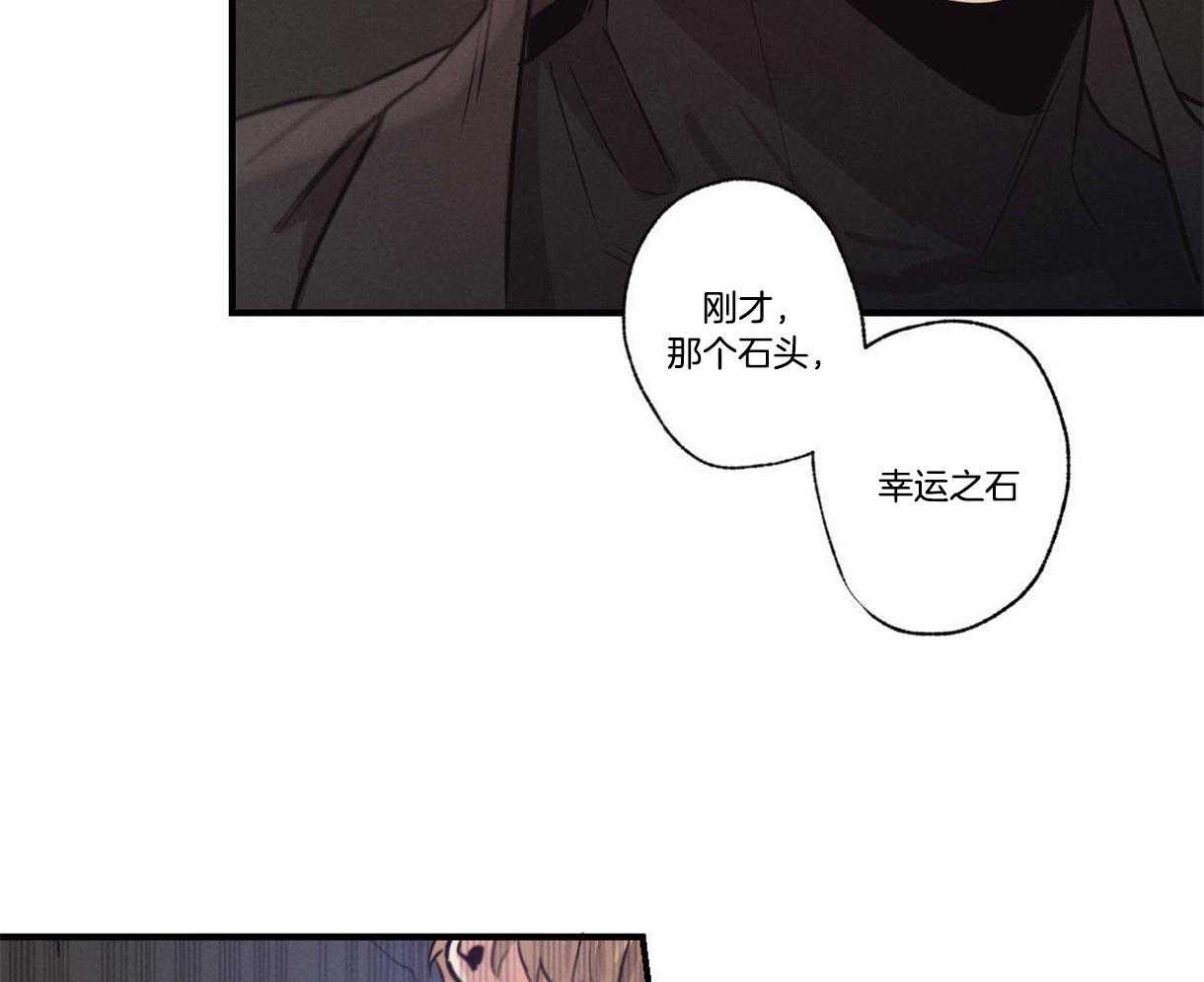 《别有用心的恋爱史》漫画最新章节第19话 19_先天心脏病免费下拉式在线观看章节第【25】张图片