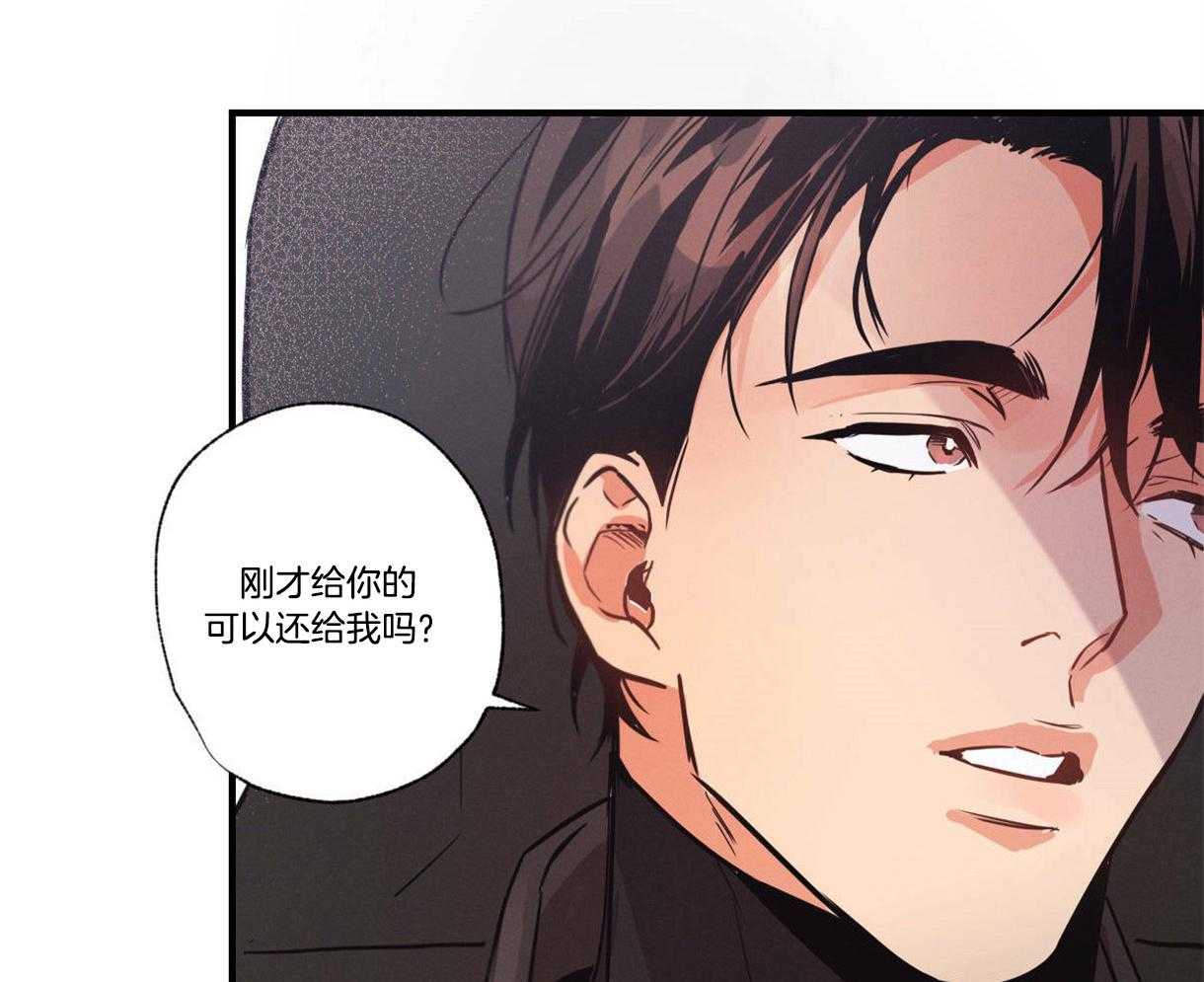 《别有用心的恋爱史》漫画最新章节第19话 19_先天心脏病免费下拉式在线观看章节第【26】张图片