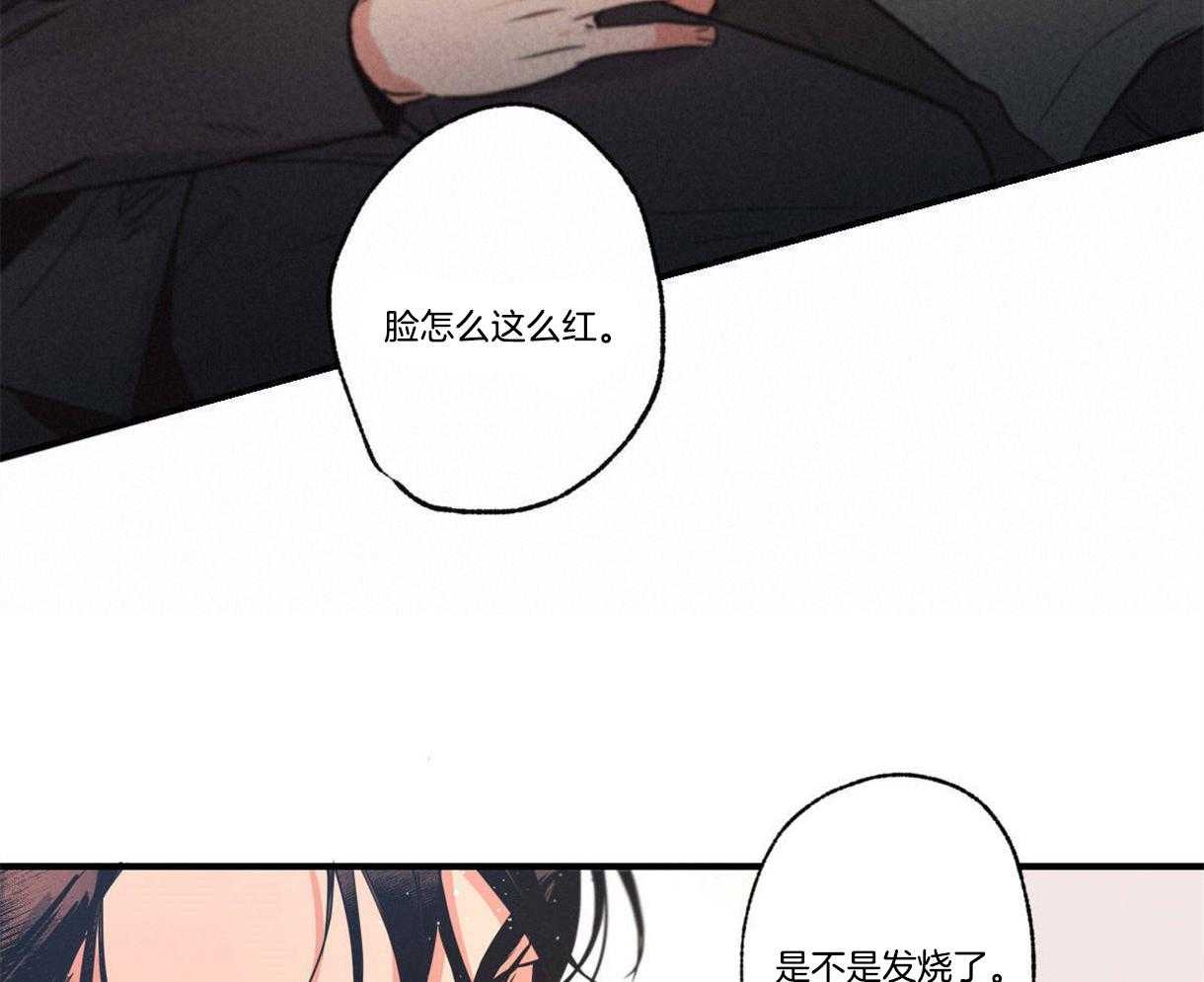 《别有用心的恋爱史》漫画最新章节第19话 19_先天心脏病免费下拉式在线观看章节第【32】张图片