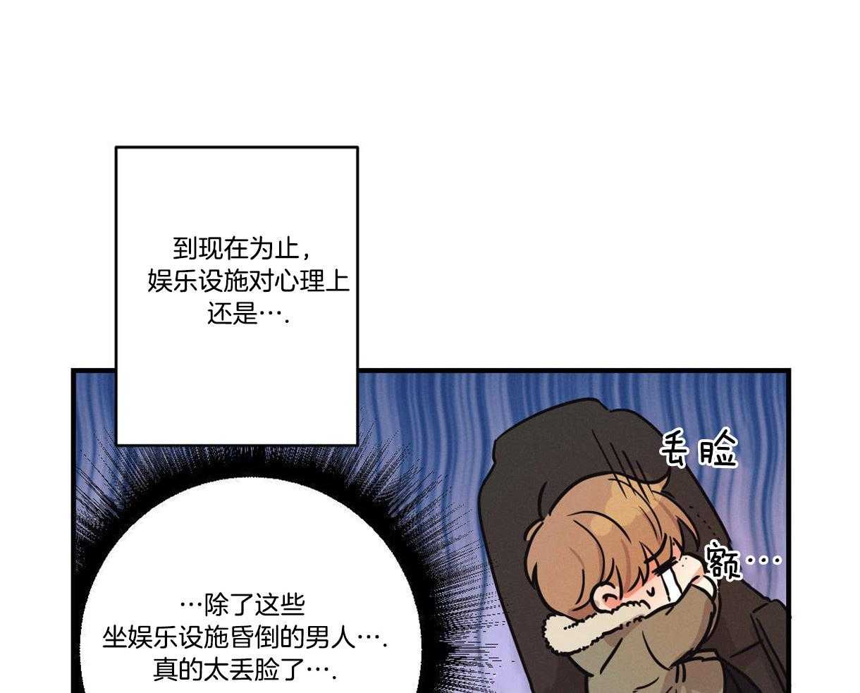 《别有用心的恋爱史》漫画最新章节第19话 19_先天心脏病免费下拉式在线观看章节第【52】张图片