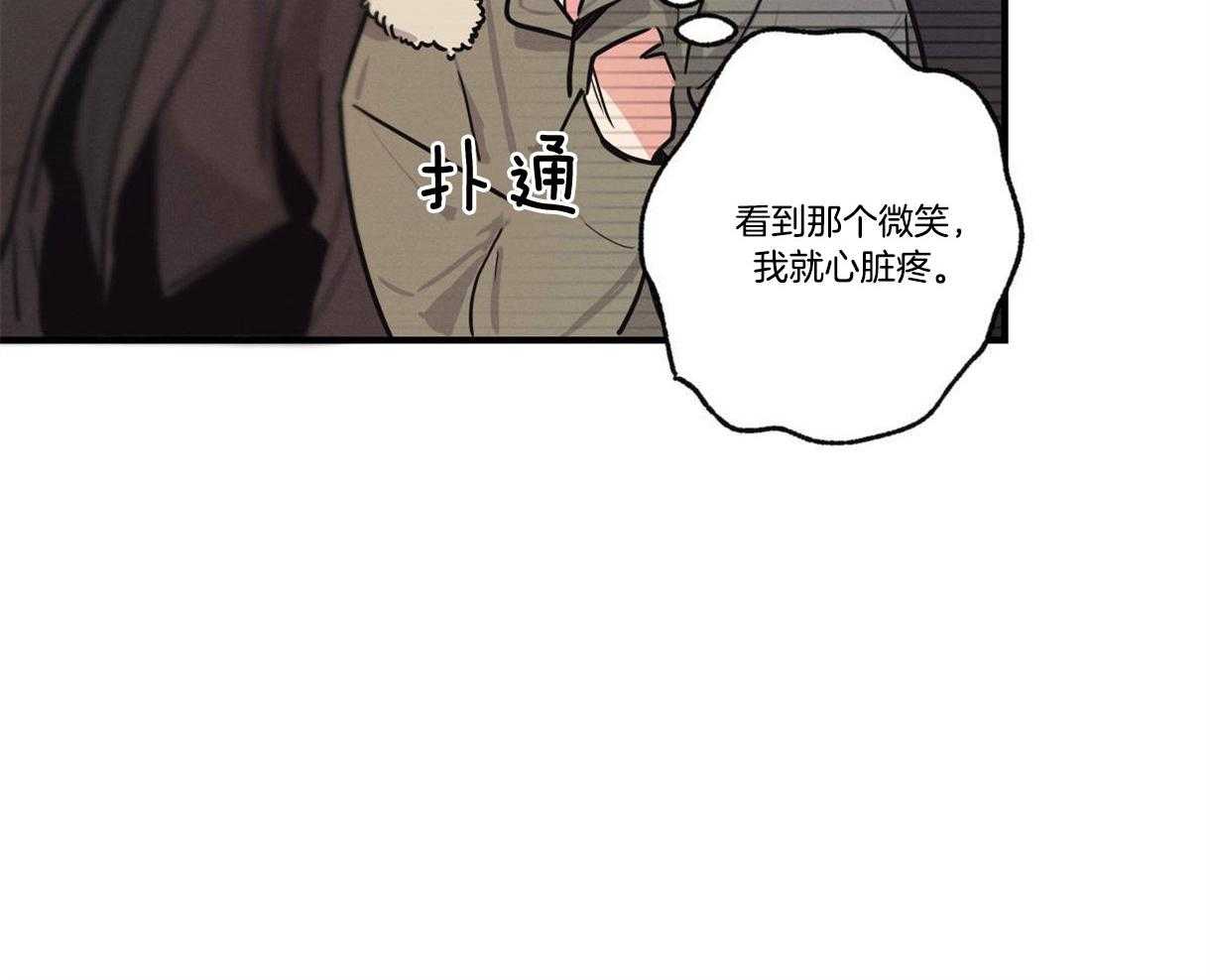 《别有用心的恋爱史》漫画最新章节第19话 19_先天心脏病免费下拉式在线观看章节第【38】张图片