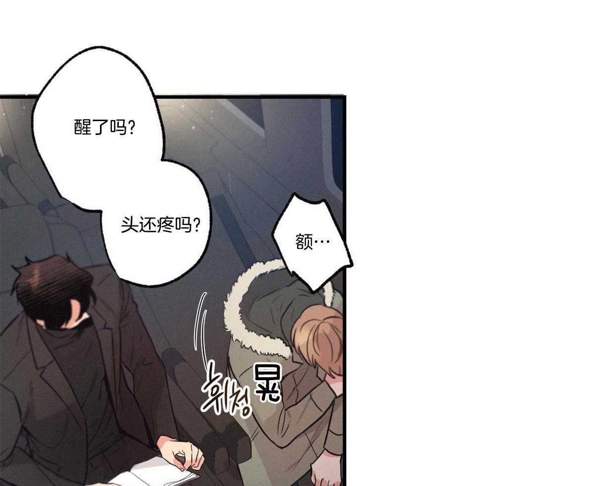 《别有用心的恋爱史》漫画最新章节第19话 19_先天心脏病免费下拉式在线观看章节第【59】张图片