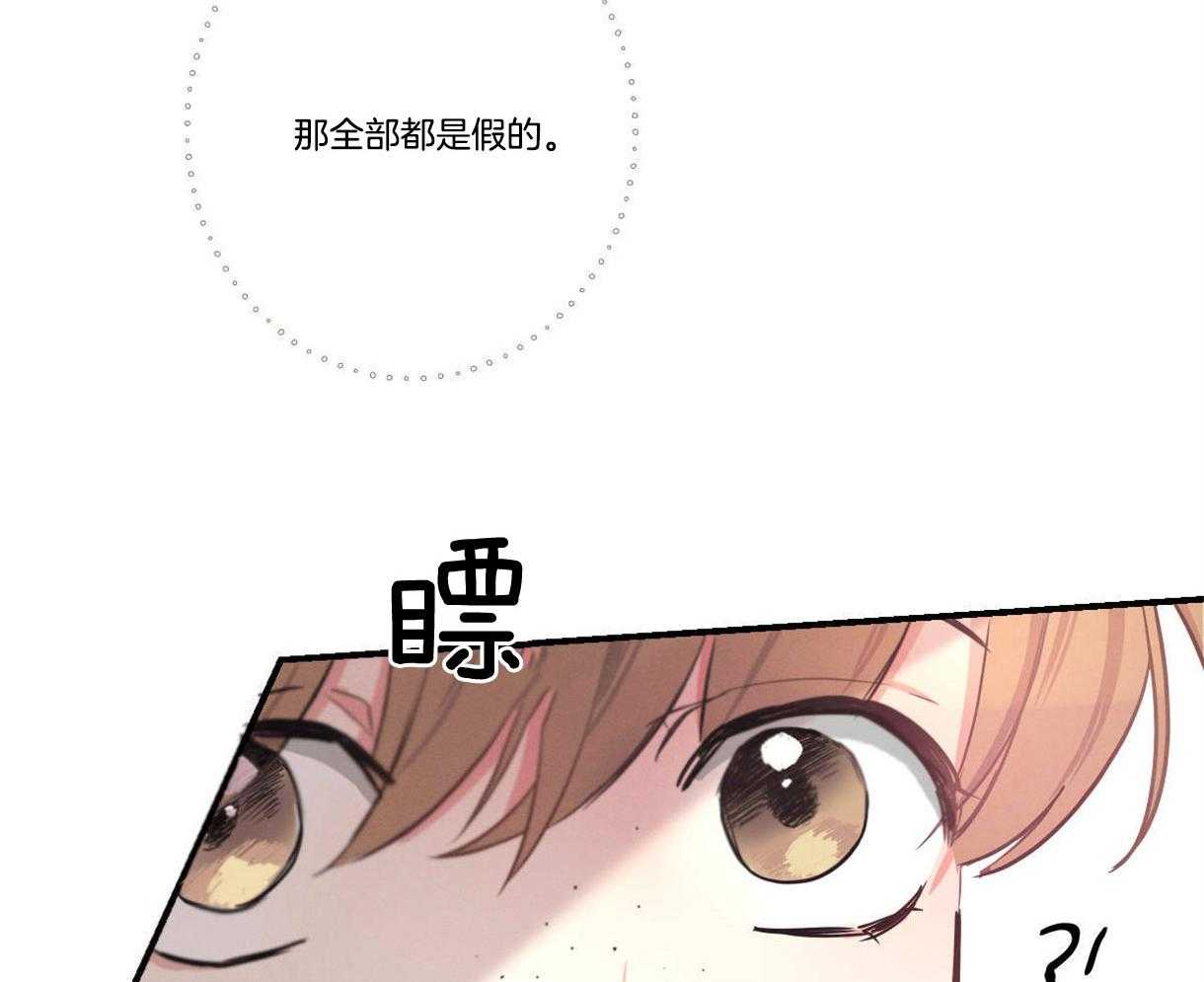 《别有用心的恋爱史》漫画最新章节第19话 19_先天心脏病免费下拉式在线观看章节第【36】张图片