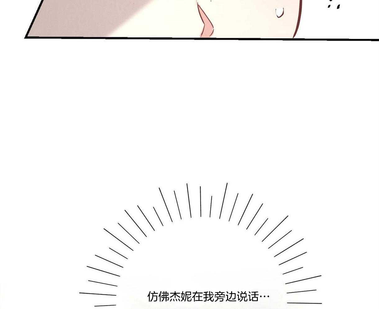 《别有用心的恋爱史》漫画最新章节第19话 19_先天心脏病免费下拉式在线观看章节第【35】张图片