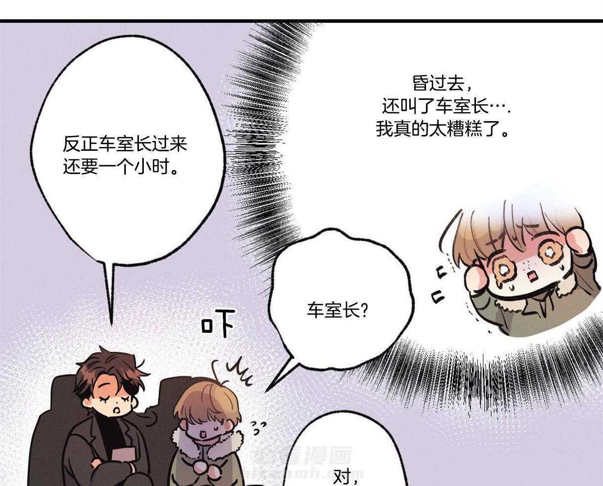 《别有用心的恋爱史》漫画最新章节第19话 19_先天心脏病免费下拉式在线观看章节第【47】张图片