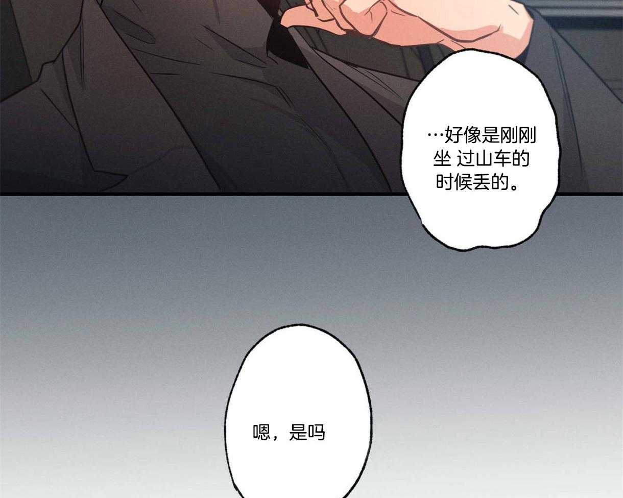 《别有用心的恋爱史》漫画最新章节第19话 19_先天心脏病免费下拉式在线观看章节第【16】张图片