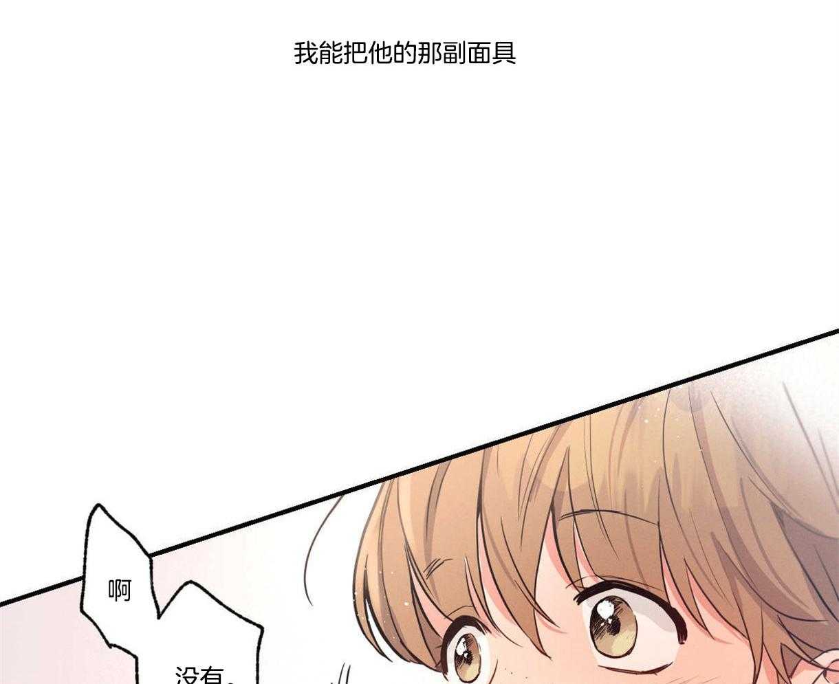 《别有用心的恋爱史》漫画最新章节第19话 19_先天心脏病免费下拉式在线观看章节第【30】张图片