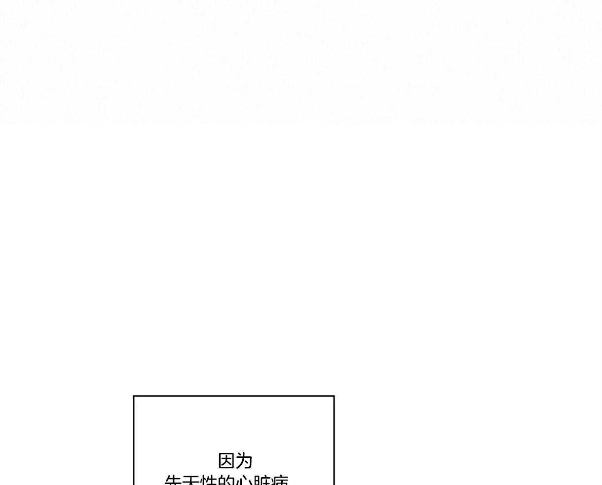 《别有用心的恋爱史》漫画最新章节第19话 19_先天心脏病免费下拉式在线观看章节第【54】张图片