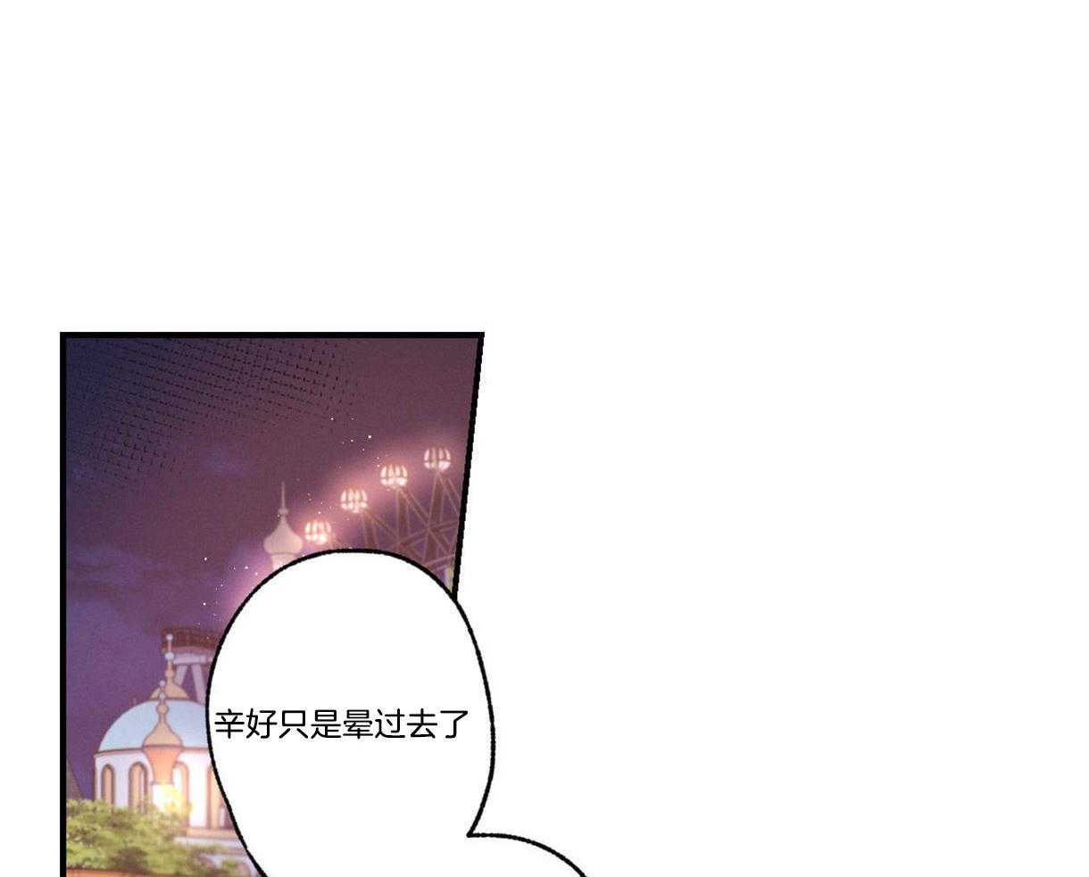 《别有用心的恋爱史》漫画最新章节第19话 19_先天心脏病免费下拉式在线观看章节第【50】张图片