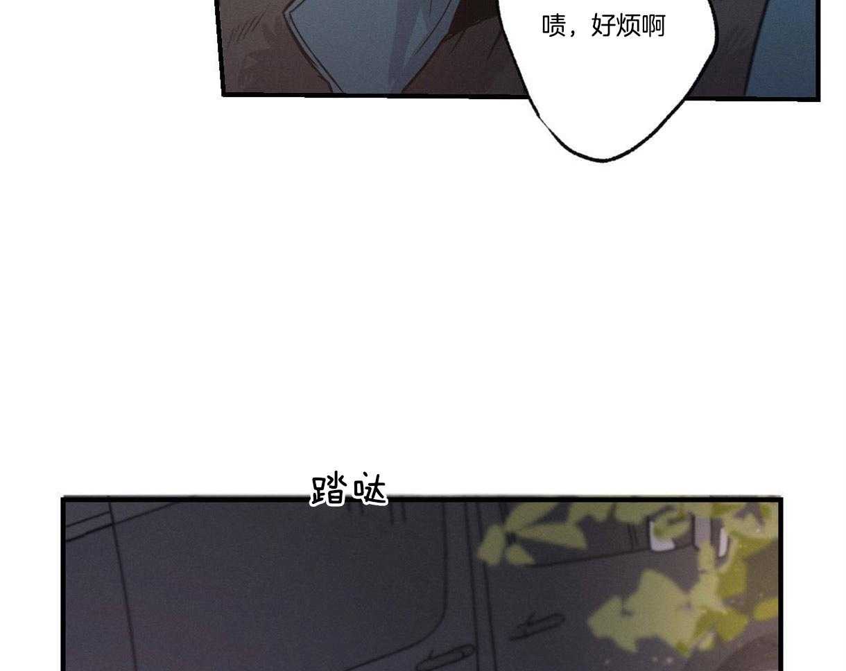 《别有用心的恋爱史》漫画最新章节第20话 20_执意免费下拉式在线观看章节第【42】张图片